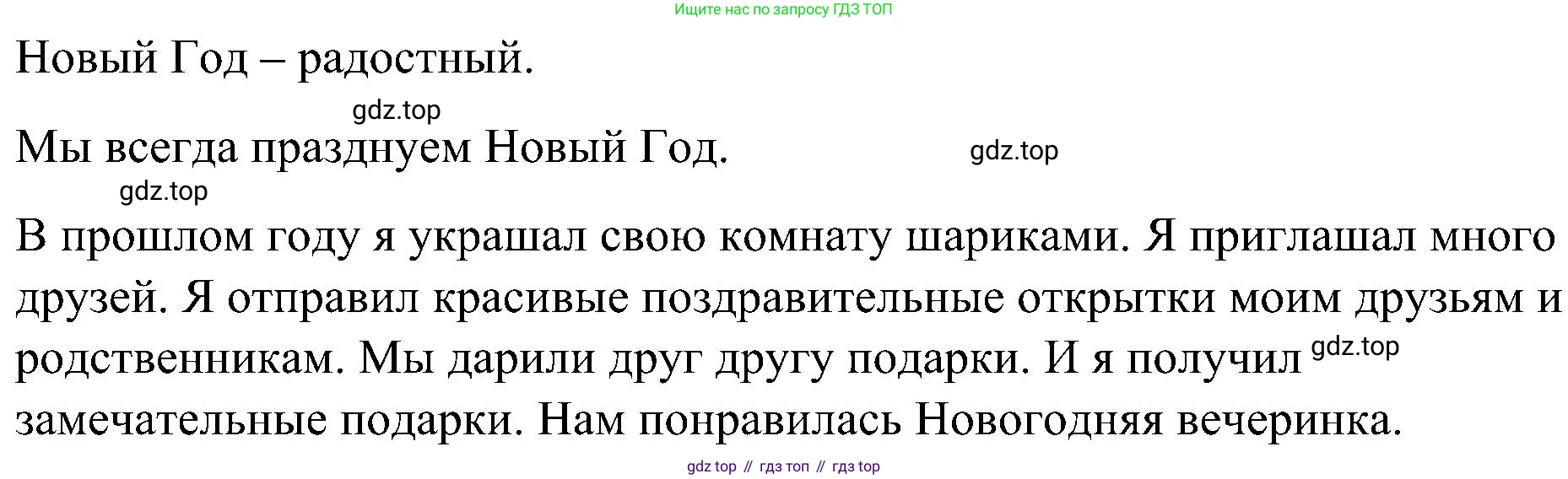 ГДЗ Английский язык (english), 3 класс Учебник, авторы: Кузовлев Владимир Петрович (Kuzovlev Vladimir), Лапа Наталья Михайловна, Костина Ирина Павловна, Кузнецова Елена Вячеславовна, издательство Просвещение, Москва, 2023, голубого цвета, Часть ( Part) 1, страница 60, номер 3, Решение (продолжение 2)