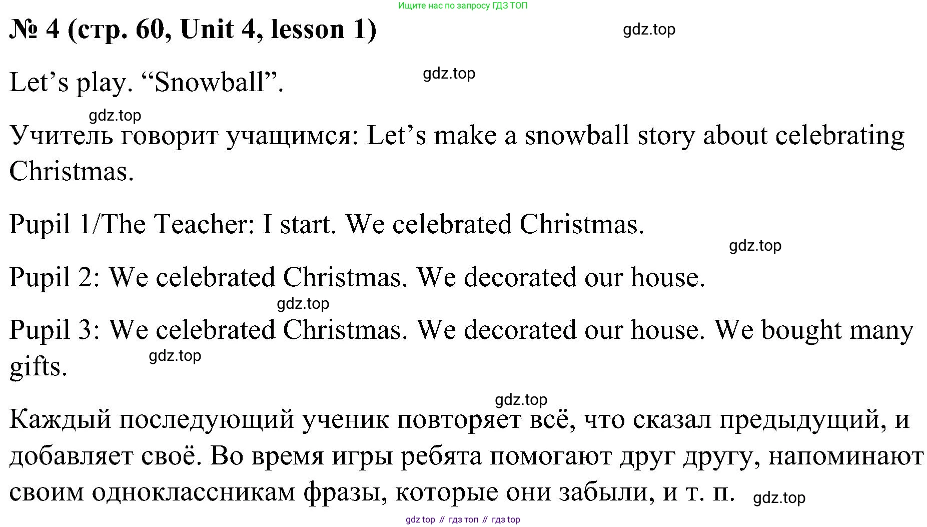 ГДЗ Английский язык (english), 3 класс Учебник, авторы: Кузовлев Владимир Петрович (Kuzovlev Vladimir), Лапа Наталья Михайловна, Костина Ирина Павловна, Кузнецова Елена Вячеславовна, издательство Просвещение, Москва, 2023, голубого цвета, Часть ( Part) 1, страница 60, номер 4, Решение