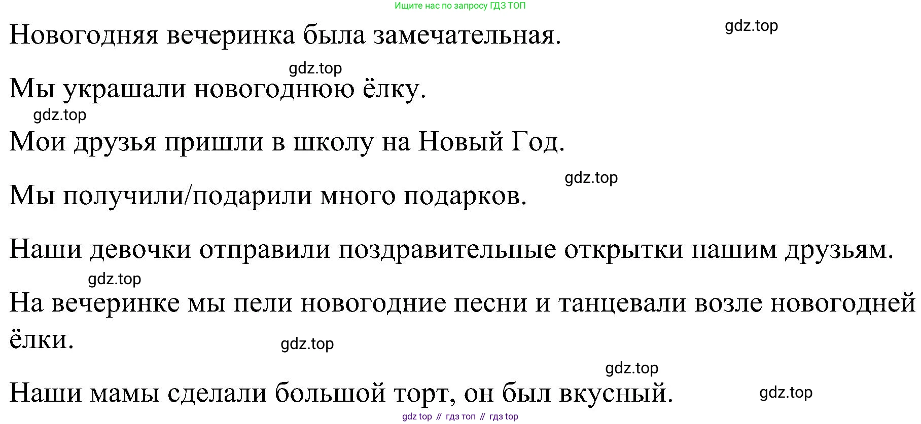 ГДЗ Английский язык (english), 3 класс Учебник, авторы: Кузовлев Владимир Петрович (Kuzovlev Vladimir), Лапа Наталья Михайловна, Костина Ирина Павловна, Кузнецова Елена Вячеславовна, издательство Просвещение, Москва, 2023, голубого цвета, Часть ( Part) 1, страница 60, номер 5, Решение (продолжение 2)