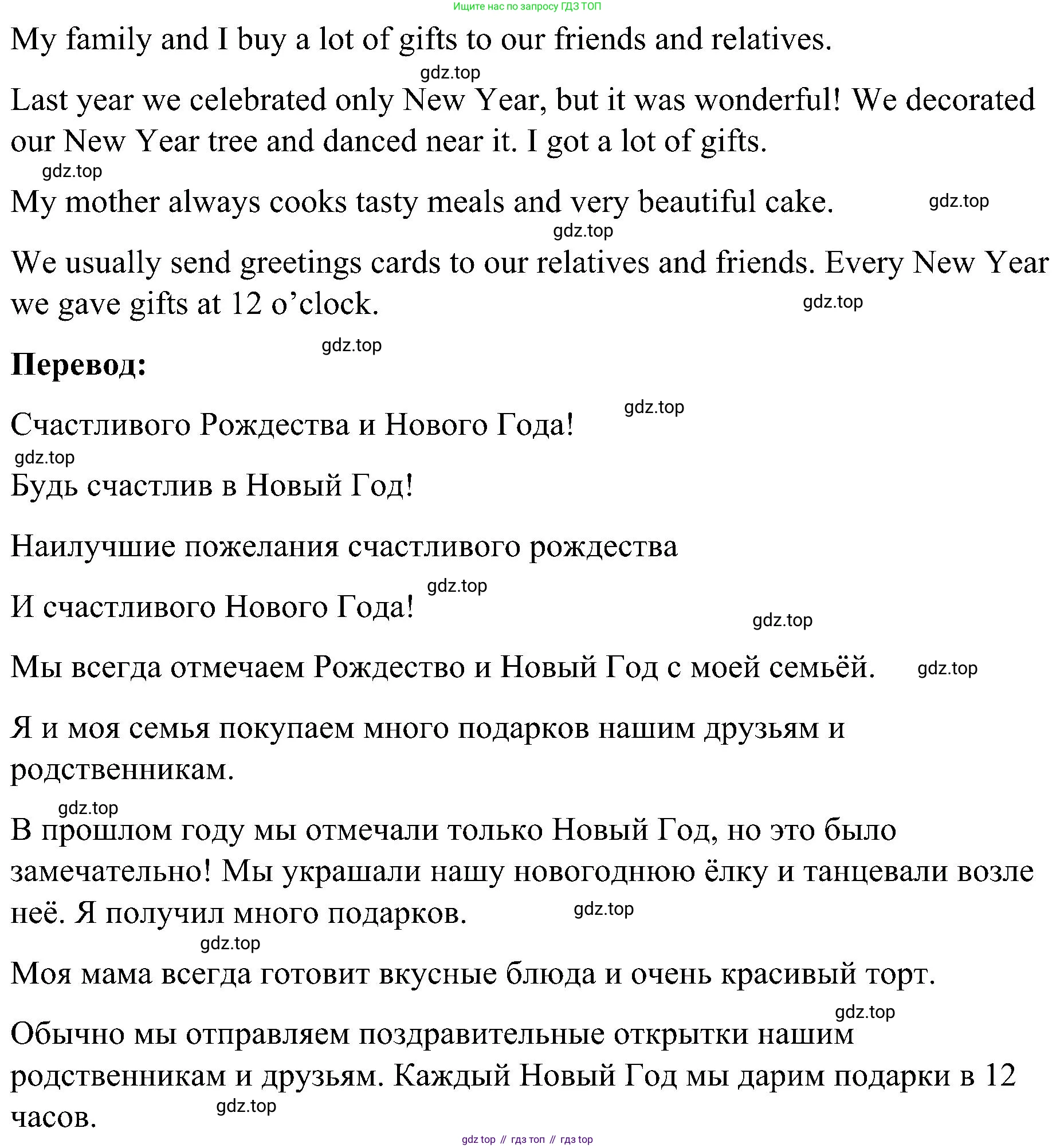 ГДЗ Английский язык (english), 3 класс Учебник, авторы: Кузовлев Владимир Петрович (Kuzovlev Vladimir), Лапа Наталья Михайловна, Костина Ирина Павловна, Кузнецова Елена Вячеславовна, издательство Просвещение, Москва, 2023, голубого цвета, Часть ( Part) 1, страница 61, номер 6, Решение (продолжение 2)