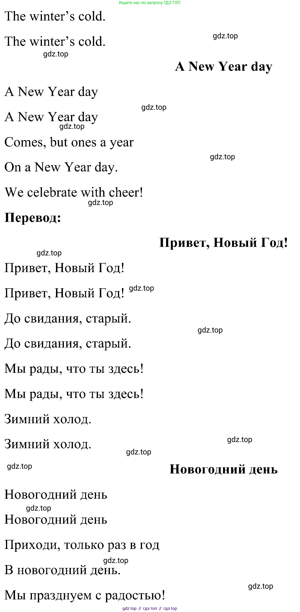ГДЗ Английский язык (english), 3 класс Учебник, авторы: Кузовлев Владимир Петрович (Kuzovlev Vladimir), Лапа Наталья Михайловна, Костина Ирина Павловна, Кузнецова Елена Вячеславовна, издательство Просвещение, Москва, 2023, голубого цвета, Часть ( Part) 1, страница 61, номер 7, Решение (продолжение 2)