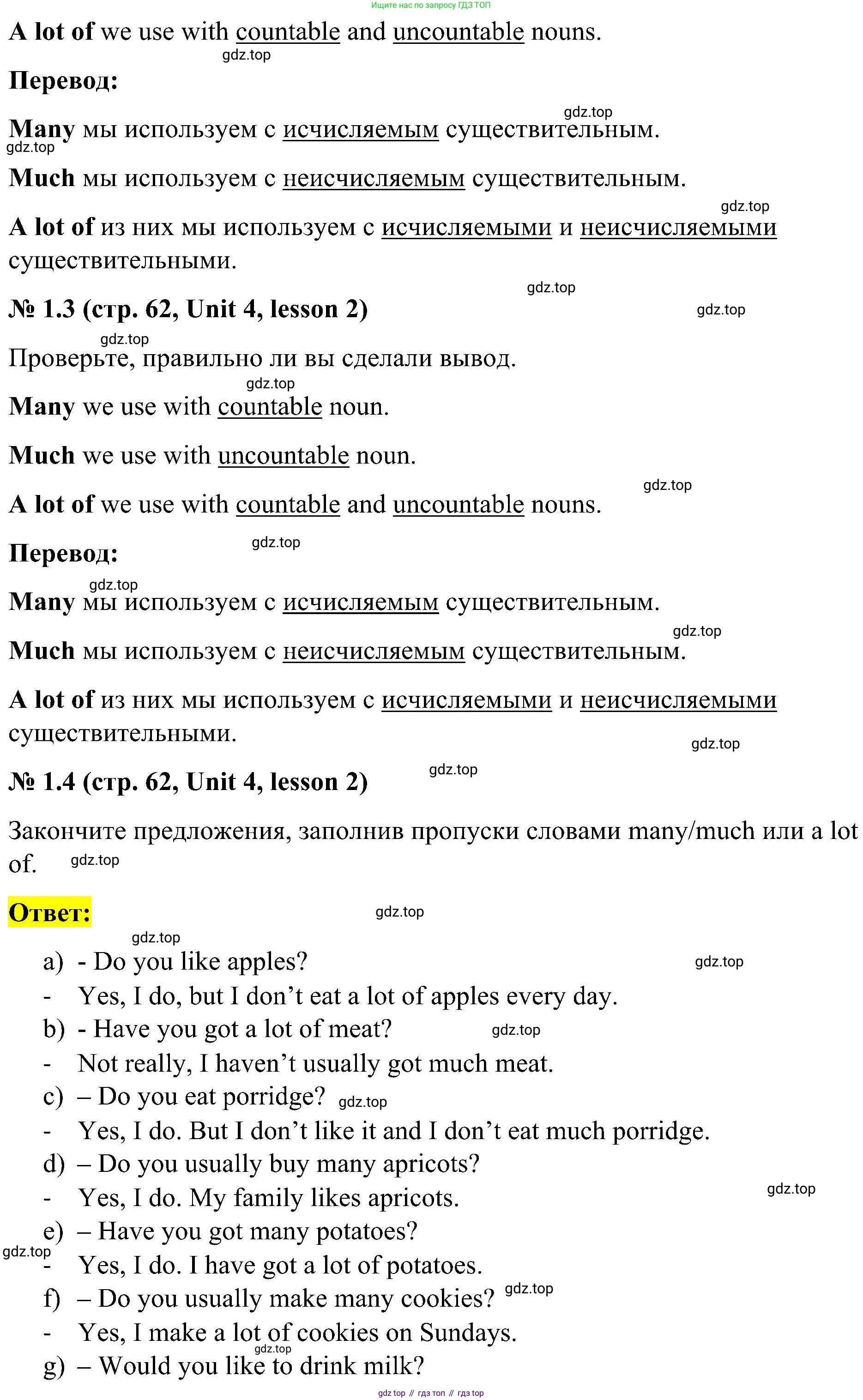 ГДЗ Английский язык (english), 3 класс Учебник, авторы: Кузовлев Владимир Петрович (Kuzovlev Vladimir), Лапа Наталья Михайловна, Костина Ирина Павловна, Кузнецова Елена Вячеславовна, издательство Просвещение, Москва, 2023, голубого цвета, Часть ( Part) 1, страница 62, номер 1, Решение (продолжение 2)