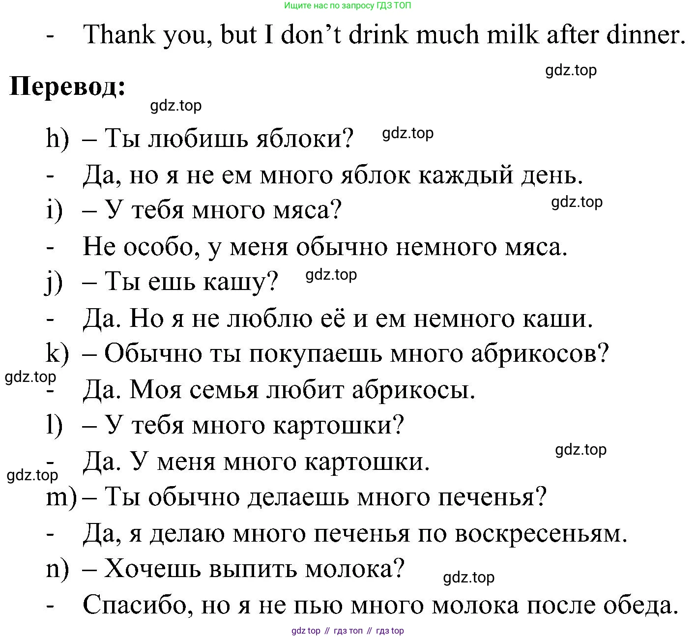 ГДЗ Английский язык (english), 3 класс Учебник, авторы: Кузовлев Владимир Петрович (Kuzovlev Vladimir), Лапа Наталья Михайловна, Костина Ирина Павловна, Кузнецова Елена Вячеславовна, издательство Просвещение, Москва, 2023, голубого цвета, Часть ( Part) 1, страница 62, номер 1, Решение (продолжение 3)