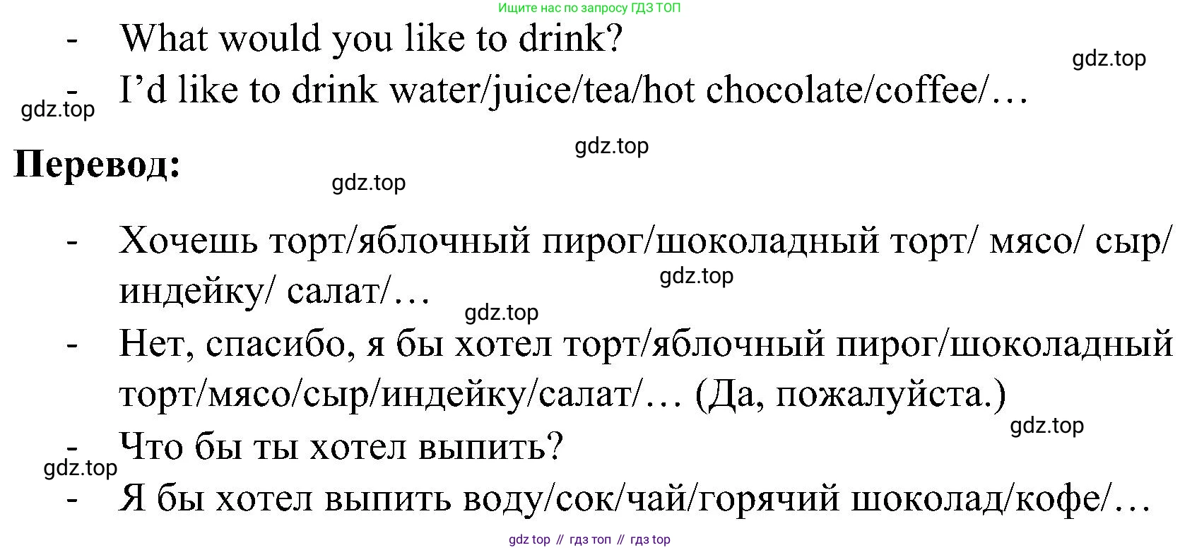 ГДЗ Английский язык (english), 3 класс Учебник, авторы: Кузовлев Владимир Петрович (Kuzovlev Vladimir), Лапа Наталья Михайловна, Костина Ирина Павловна, Кузнецова Елена Вячеславовна, издательство Просвещение, Москва, 2023, голубого цвета, Часть ( Part) 1, страница 63, номер 2, Решение (продолжение 3)