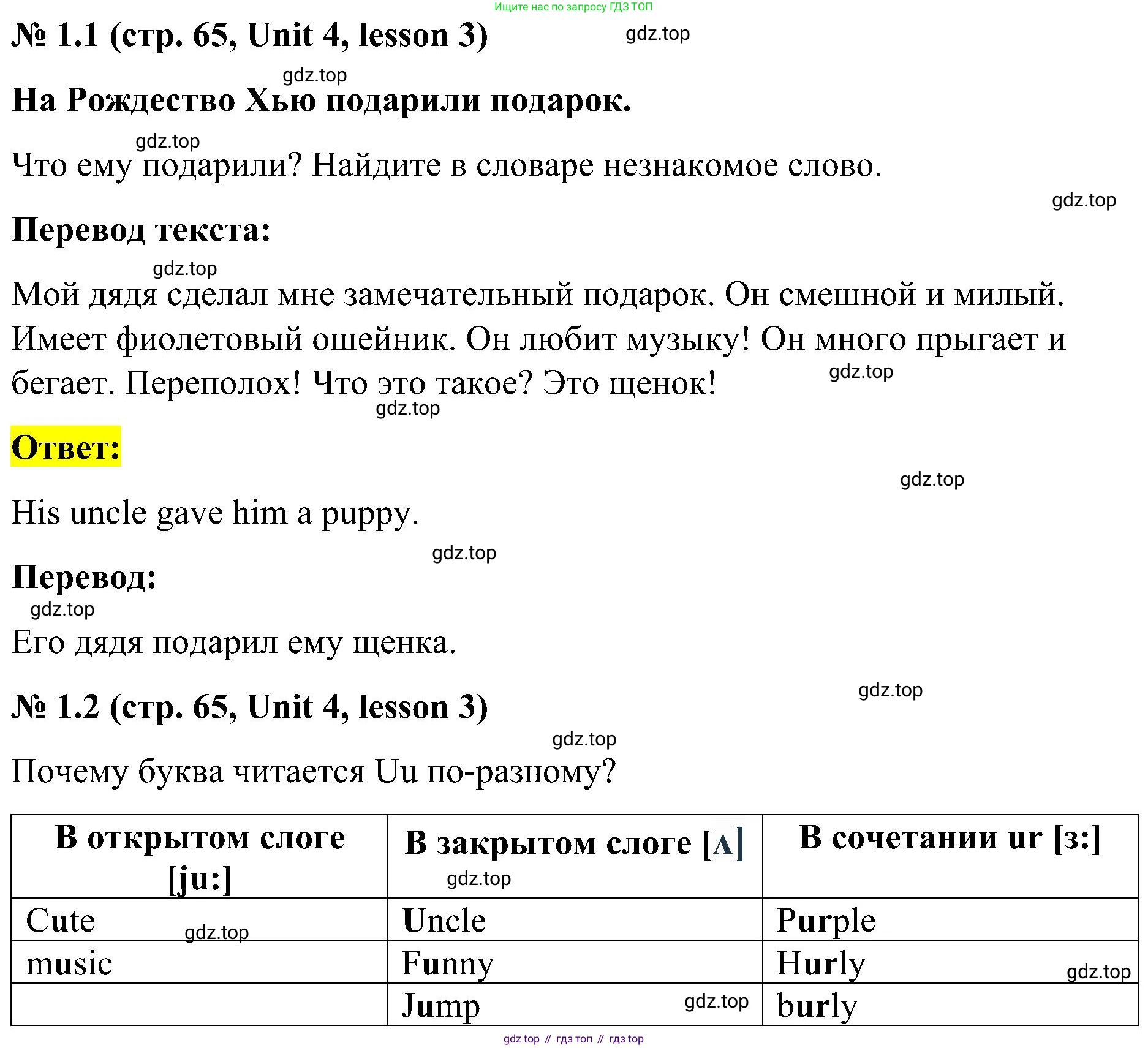 ГДЗ Английский язык (english), 3 класс Учебник, авторы: Кузовлев Владимир Петрович (Kuzovlev Vladimir), Лапа Наталья Михайловна, Костина Ирина Павловна, Кузнецова Елена Вячеславовна, издательство Просвещение, Москва, 2023, голубого цвета, Часть ( Part) 1, страница 65, номер 1, Решение