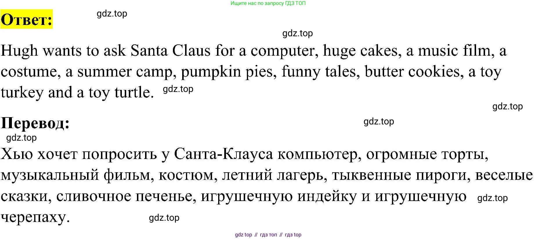 ГДЗ Английский язык (english), 3 класс Учебник, авторы: Кузовлев Владимир Петрович (Kuzovlev Vladimir), Лапа Наталья Михайловна, Костина Ирина Павловна, Кузнецова Елена Вячеславовна, издательство Просвещение, Москва, 2023, голубого цвета, Часть ( Part) 1, страница 66, номер 2, Решение (продолжение 2)