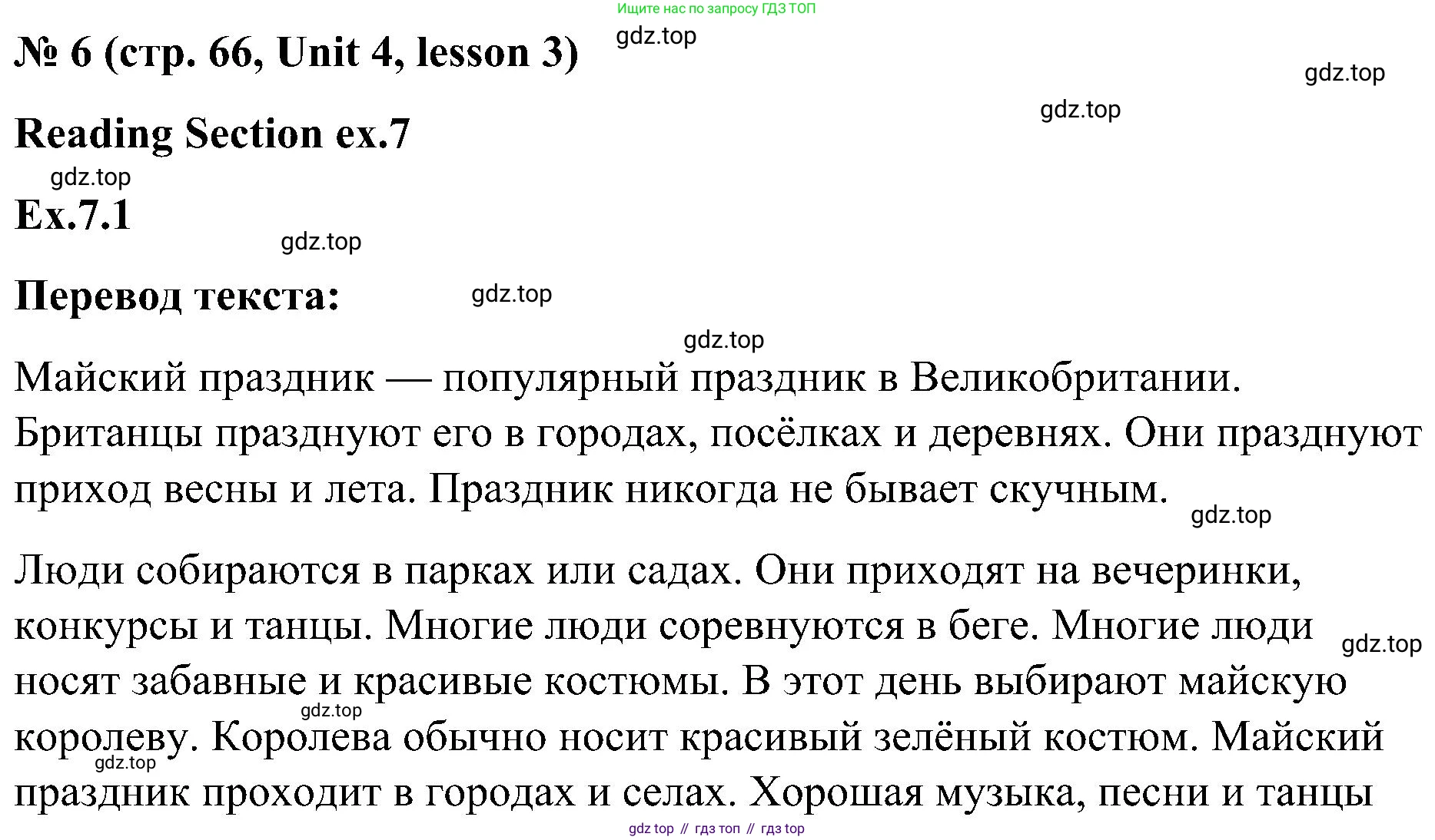ГДЗ Английский язык (english), 3 класс Учебник, авторы: Кузовлев Владимир Петрович (Kuzovlev Vladimir), Лапа Наталья Михайловна, Костина Ирина Павловна, Кузнецова Елена Вячеславовна, издательство Просвещение, Москва, 2023, голубого цвета, Часть ( Part) 1, страница 66, номер 6, Решение