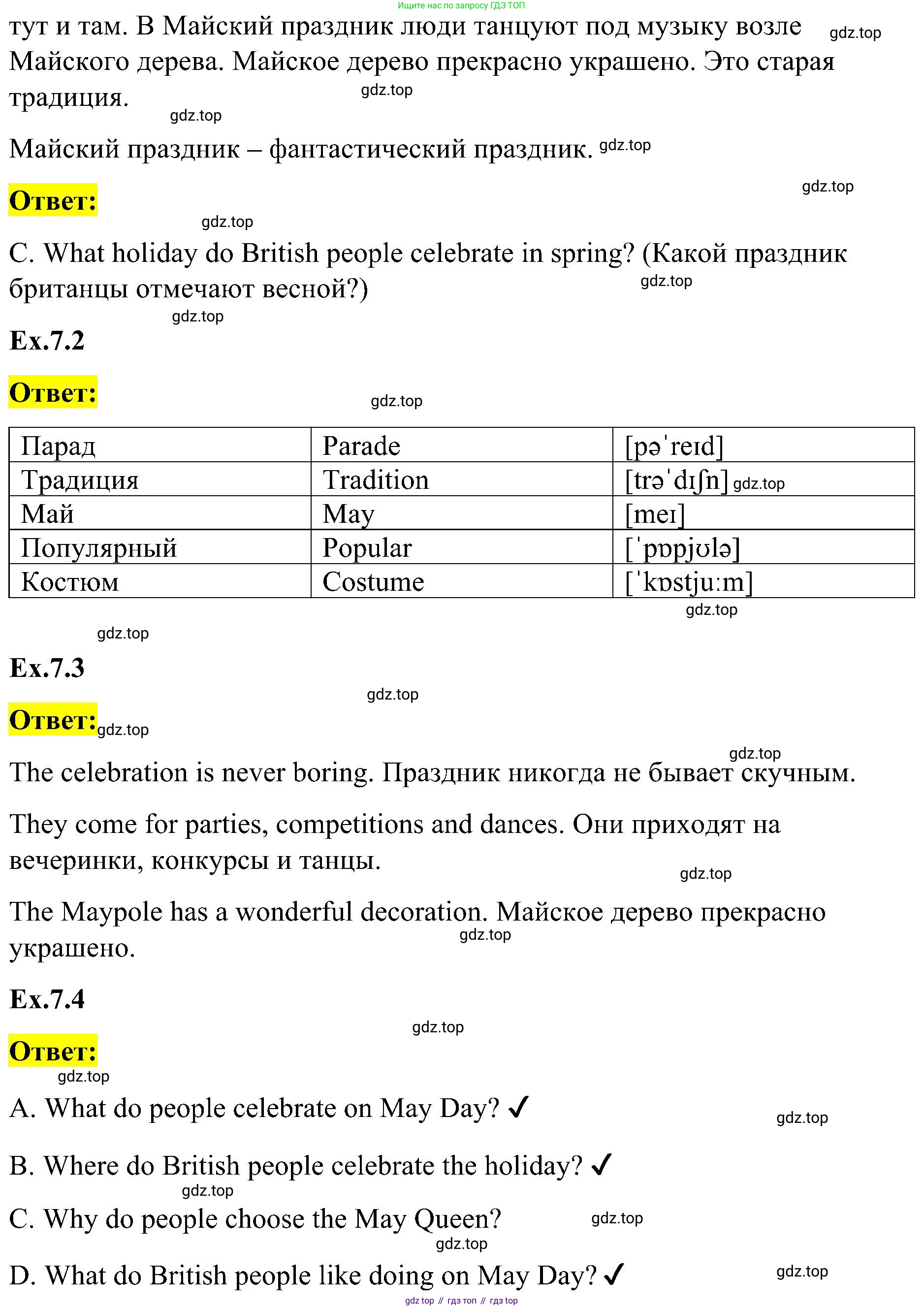 ГДЗ Английский язык (english), 3 класс Учебник, авторы: Кузовлев Владимир Петрович (Kuzovlev Vladimir), Лапа Наталья Михайловна, Костина Ирина Павловна, Кузнецова Елена Вячеславовна, издательство Просвещение, Москва, 2023, голубого цвета, Часть ( Part) 1, страница 66, номер 6, Решение (продолжение 2)