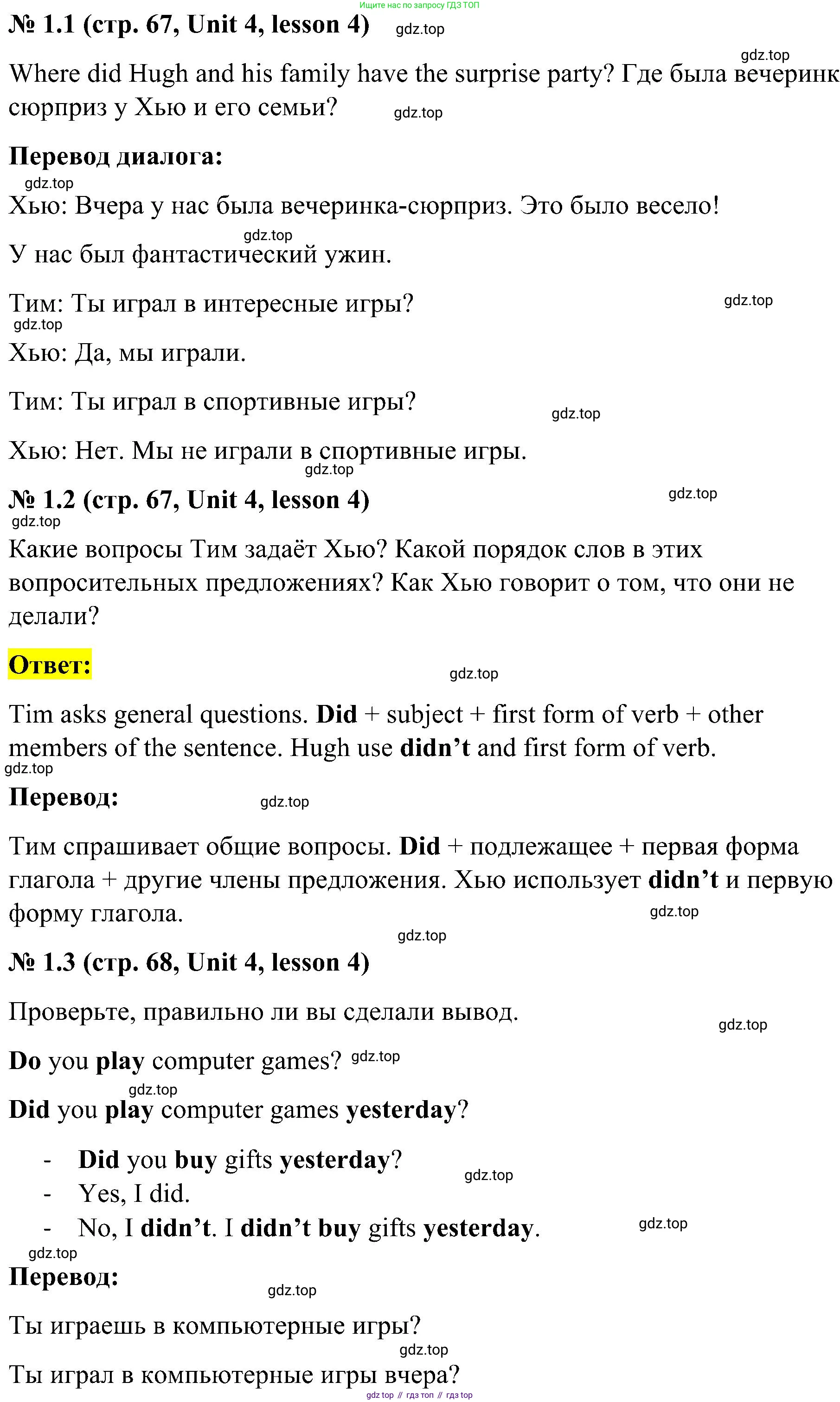ГДЗ Английский язык (english), 3 класс Учебник, авторы: Кузовлев Владимир Петрович (Kuzovlev Vladimir), Лапа Наталья Михайловна, Костина Ирина Павловна, Кузнецова Елена Вячеславовна, издательство Просвещение, Москва, 2023, голубого цвета, Часть ( Part) 1, страница 67, номер 1, Решение
