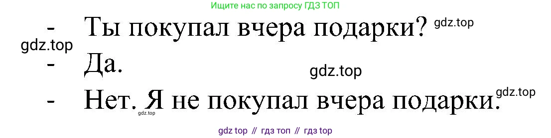 ГДЗ Английский язык (english), 3 класс Учебник, авторы: Кузовлев Владимир Петрович (Kuzovlev Vladimir), Лапа Наталья Михайловна, Костина Ирина Павловна, Кузнецова Елена Вячеславовна, издательство Просвещение, Москва, 2023, голубого цвета, Часть ( Part) 1, страница 67, номер 1, Решение (продолжение 2)