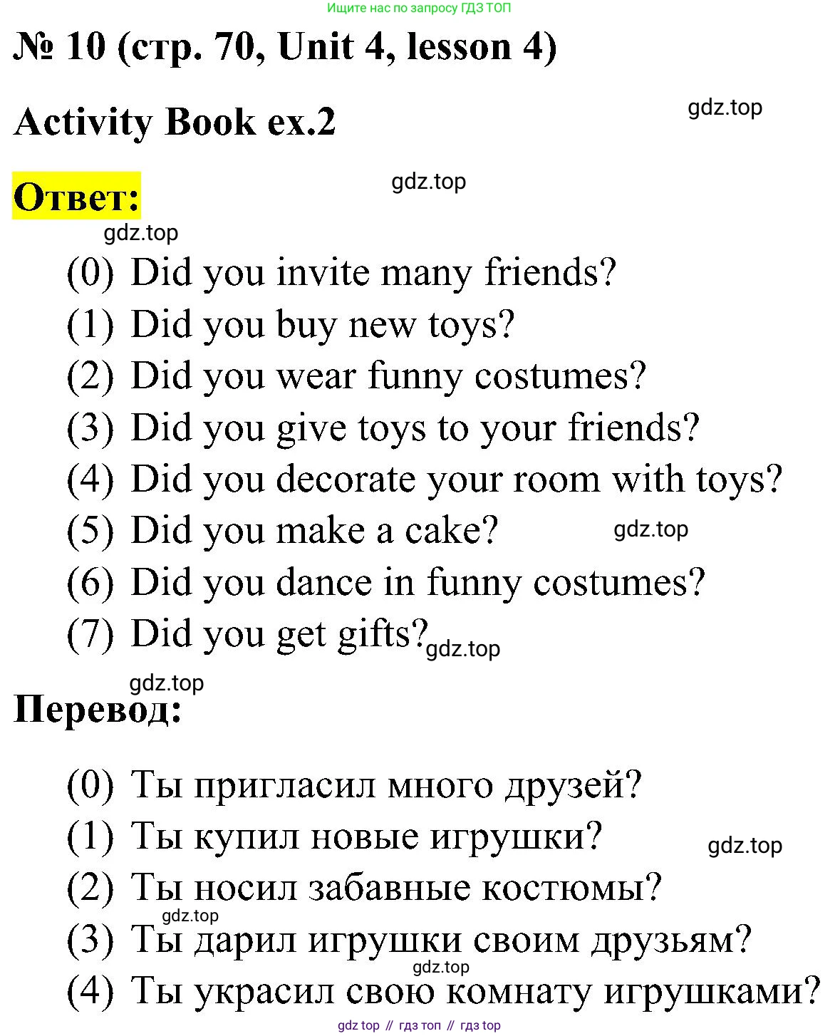ГДЗ Английский язык (english), 3 класс Учебник, авторы: Кузовлев Владимир Петрович (Kuzovlev Vladimir), Лапа Наталья Михайловна, Костина Ирина Павловна, Кузнецова Елена Вячеславовна, издательство Просвещение, Москва, 2023, голубого цвета, Часть ( Part) 1, страница 70, номер 10, Решение