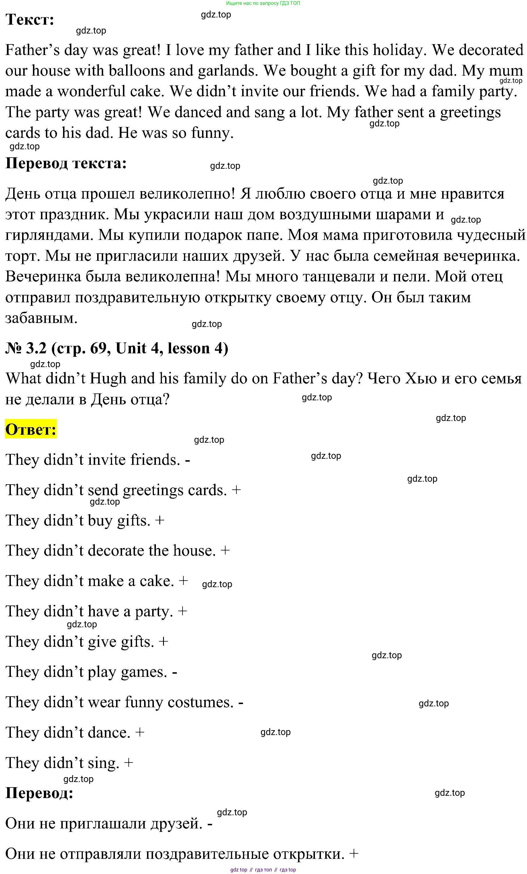 ГДЗ Английский язык (english), 3 класс Учебник, авторы: Кузовлев Владимир Петрович (Kuzovlev Vladimir), Лапа Наталья Михайловна, Костина Ирина Павловна, Кузнецова Елена Вячеславовна, издательство Просвещение, Москва, 2023, голубого цвета, Часть ( Part) 1, страница 69, номер 3, Решение (продолжение 2)