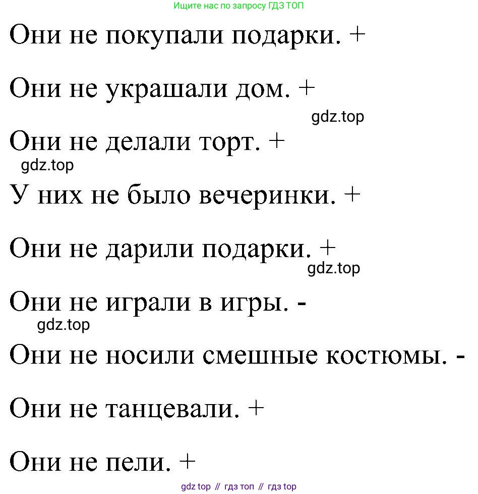 ГДЗ Английский язык (english), 3 класс Учебник, авторы: Кузовлев Владимир Петрович (Kuzovlev Vladimir), Лапа Наталья Михайловна, Костина Ирина Павловна, Кузнецова Елена Вячеславовна, издательство Просвещение, Москва, 2023, голубого цвета, Часть ( Part) 1, страница 69, номер 3, Решение (продолжение 3)