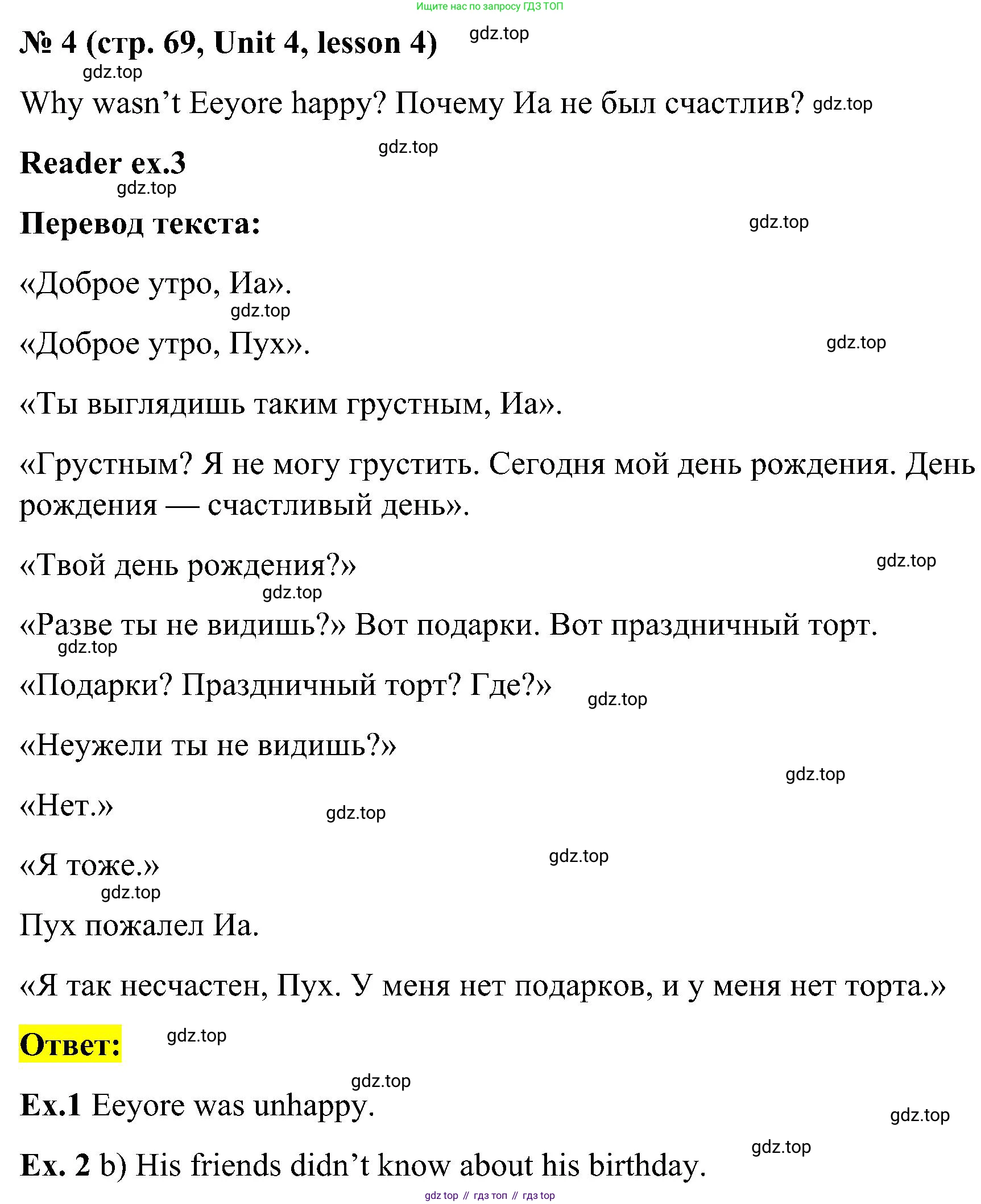 ГДЗ Английский язык (english), 3 класс Учебник, авторы: Кузовлев Владимир Петрович (Kuzovlev Vladimir), Лапа Наталья Михайловна, Костина Ирина Павловна, Кузнецова Елена Вячеславовна, издательство Просвещение, Москва, 2023, голубого цвета, Часть ( Part) 1, страница 69, номер 4, Решение
