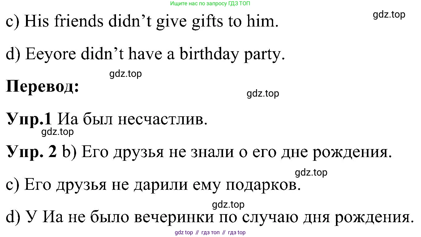ГДЗ Английский язык (english), 3 класс Учебник, авторы: Кузовлев Владимир Петрович (Kuzovlev Vladimir), Лапа Наталья Михайловна, Костина Ирина Павловна, Кузнецова Елена Вячеславовна, издательство Просвещение, Москва, 2023, голубого цвета, Часть ( Part) 1, страница 69, номер 4, Решение (продолжение 2)