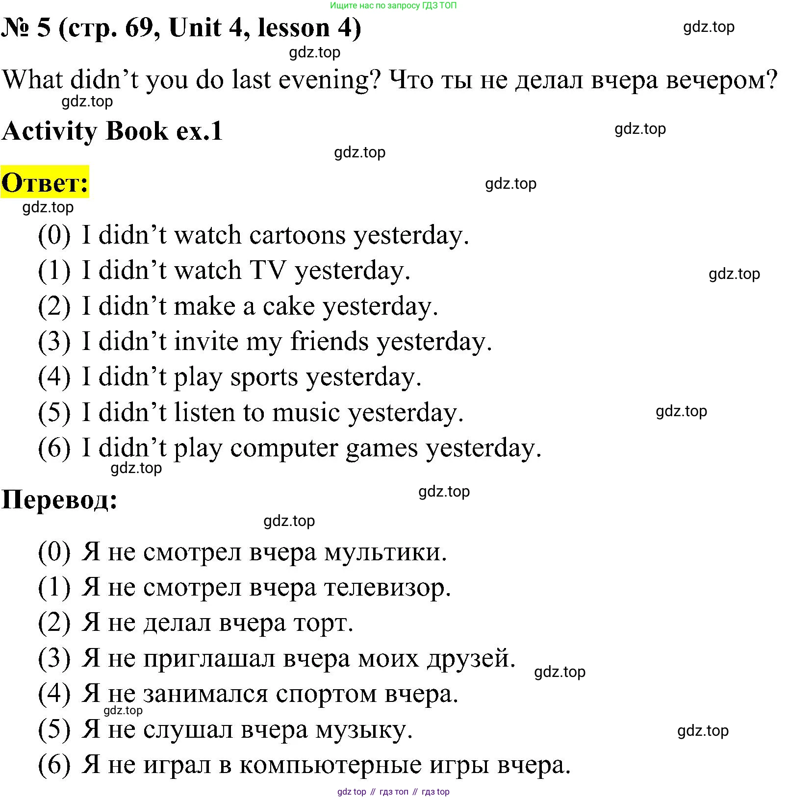 ГДЗ Английский язык (english), 3 класс Учебник, авторы: Кузовлев Владимир Петрович (Kuzovlev Vladimir), Лапа Наталья Михайловна, Костина Ирина Павловна, Кузнецова Елена Вячеславовна, издательство Просвещение, Москва, 2023, голубого цвета, Часть ( Part) 1, страница 69, номер 5, Решение