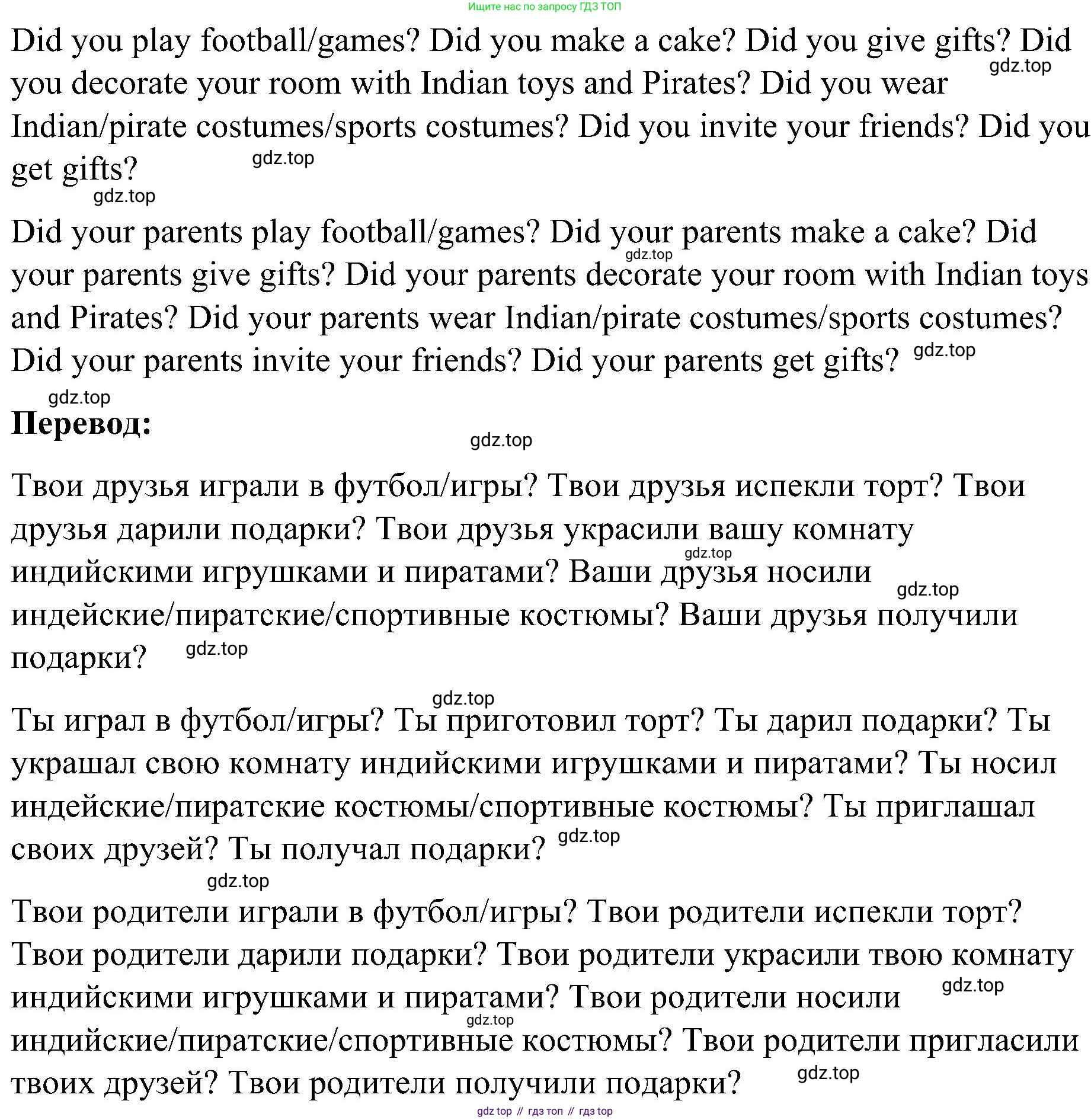 ГДЗ Английский язык (english), 3 класс Учебник, авторы: Кузовлев Владимир Петрович (Kuzovlev Vladimir), Лапа Наталья Михайловна, Костина Ирина Павловна, Кузнецова Елена Вячеславовна, издательство Просвещение, Москва, 2023, голубого цвета, Часть ( Part) 1, страница 70, номер 6, Решение (продолжение 2)