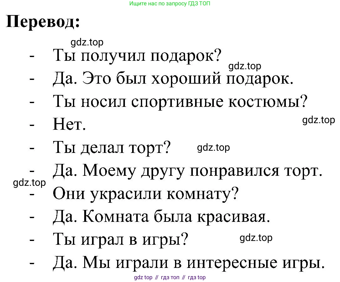 ГДЗ Английский язык (english), 3 класс Учебник, авторы: Кузовлев Владимир Петрович (Kuzovlev Vladimir), Лапа Наталья Михайловна, Костина Ирина Павловна, Кузнецова Елена Вячеславовна, издательство Просвещение, Москва, 2023, голубого цвета, Часть ( Part) 1, страница 70, номер 7, Решение (продолжение 2)