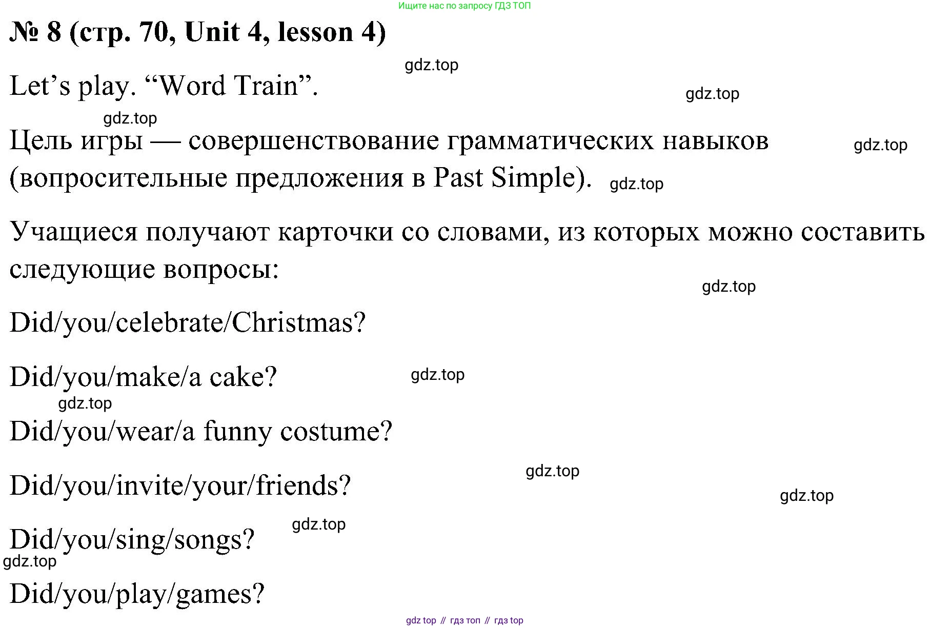 ГДЗ Английский язык (english), 3 класс Учебник, авторы: Кузовлев Владимир Петрович (Kuzovlev Vladimir), Лапа Наталья Михайловна, Костина Ирина Павловна, Кузнецова Елена Вячеславовна, издательство Просвещение, Москва, 2023, голубого цвета, Часть ( Part) 1, страница 70, номер 8, Решение