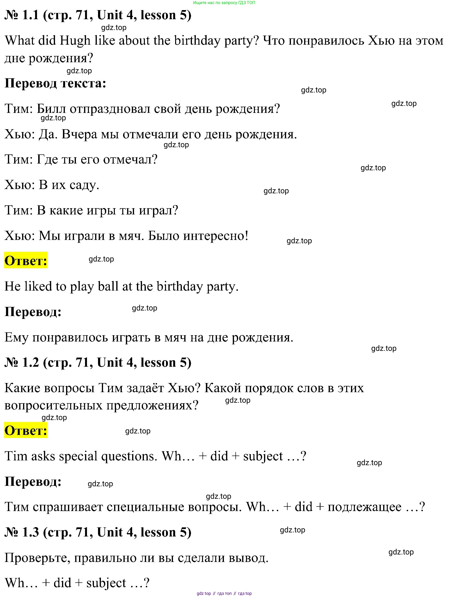 ГДЗ Английский язык (english), 3 класс Учебник, авторы: Кузовлев Владимир Петрович (Kuzovlev Vladimir), Лапа Наталья Михайловна, Костина Ирина Павловна, Кузнецова Елена Вячеславовна, издательство Просвещение, Москва, 2023, голубого цвета, Часть ( Part) 1, страница 71, номер 1, Решение