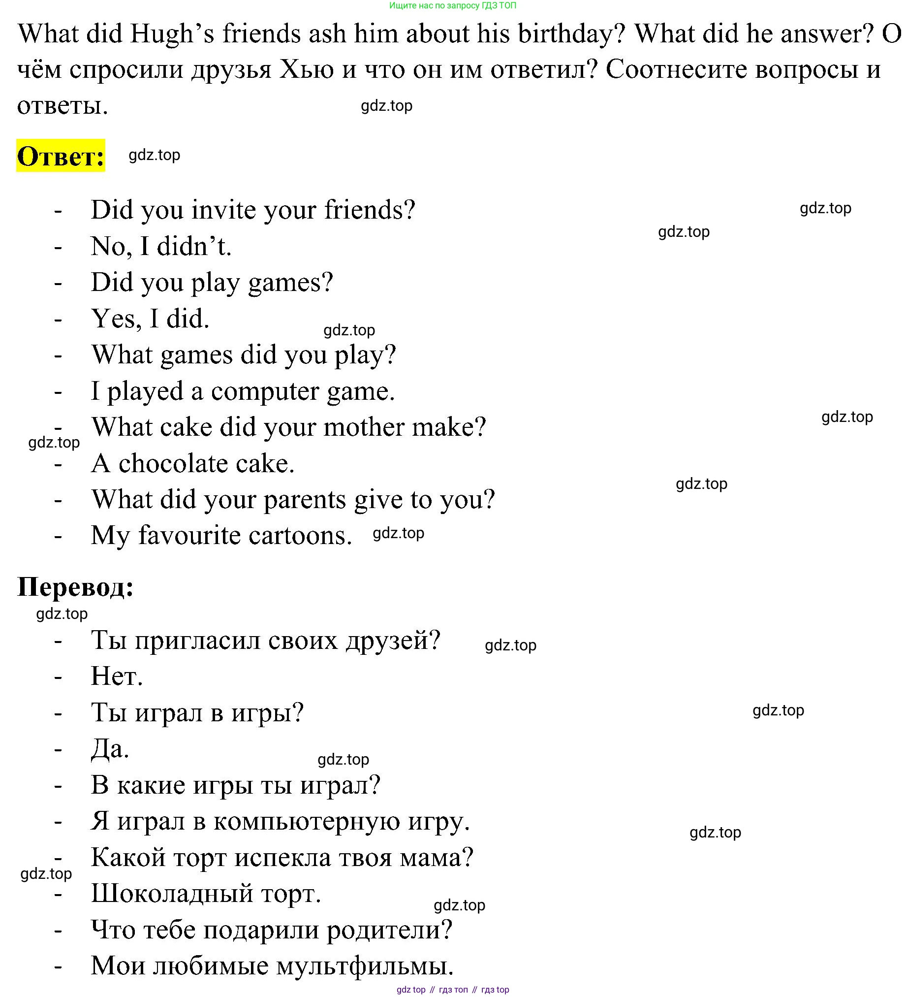 ГДЗ Английский язык (english), 3 класс Учебник, авторы: Кузовлев Владимир Петрович (Kuzovlev Vladimir), Лапа Наталья Михайловна, Костина Ирина Павловна, Кузнецова Елена Вячеславовна, издательство Просвещение, Москва, 2023, голубого цвета, Часть ( Part) 1, страница 72, номер 2, Решение