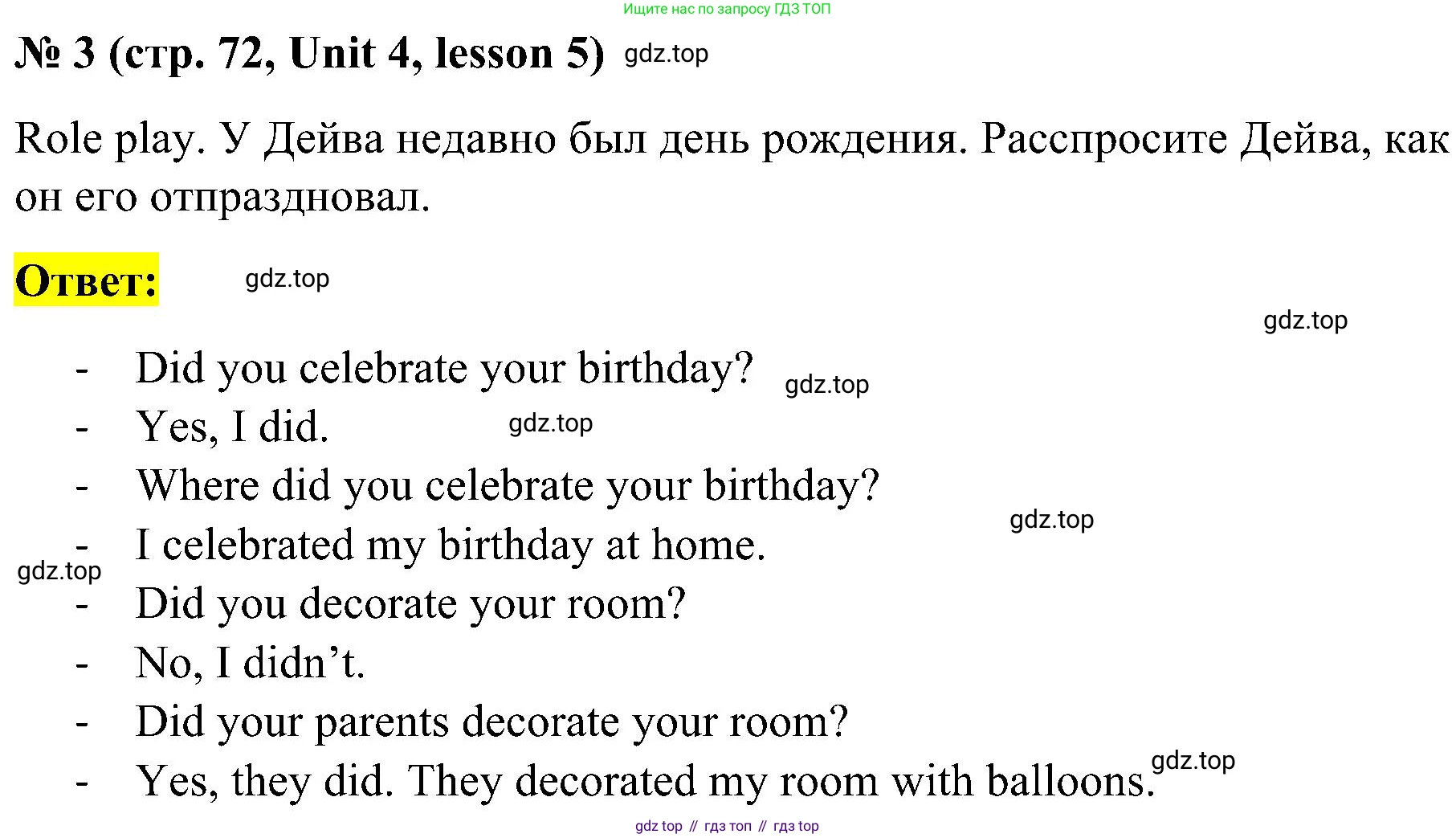 ГДЗ Английский язык (english), 3 класс Учебник, авторы: Кузовлев Владимир Петрович (Kuzovlev Vladimir), Лапа Наталья Михайловна, Костина Ирина Павловна, Кузнецова Елена Вячеславовна, издательство Просвещение, Москва, 2023, голубого цвета, Часть ( Part) 1, страница 72, номер 3, Решение
