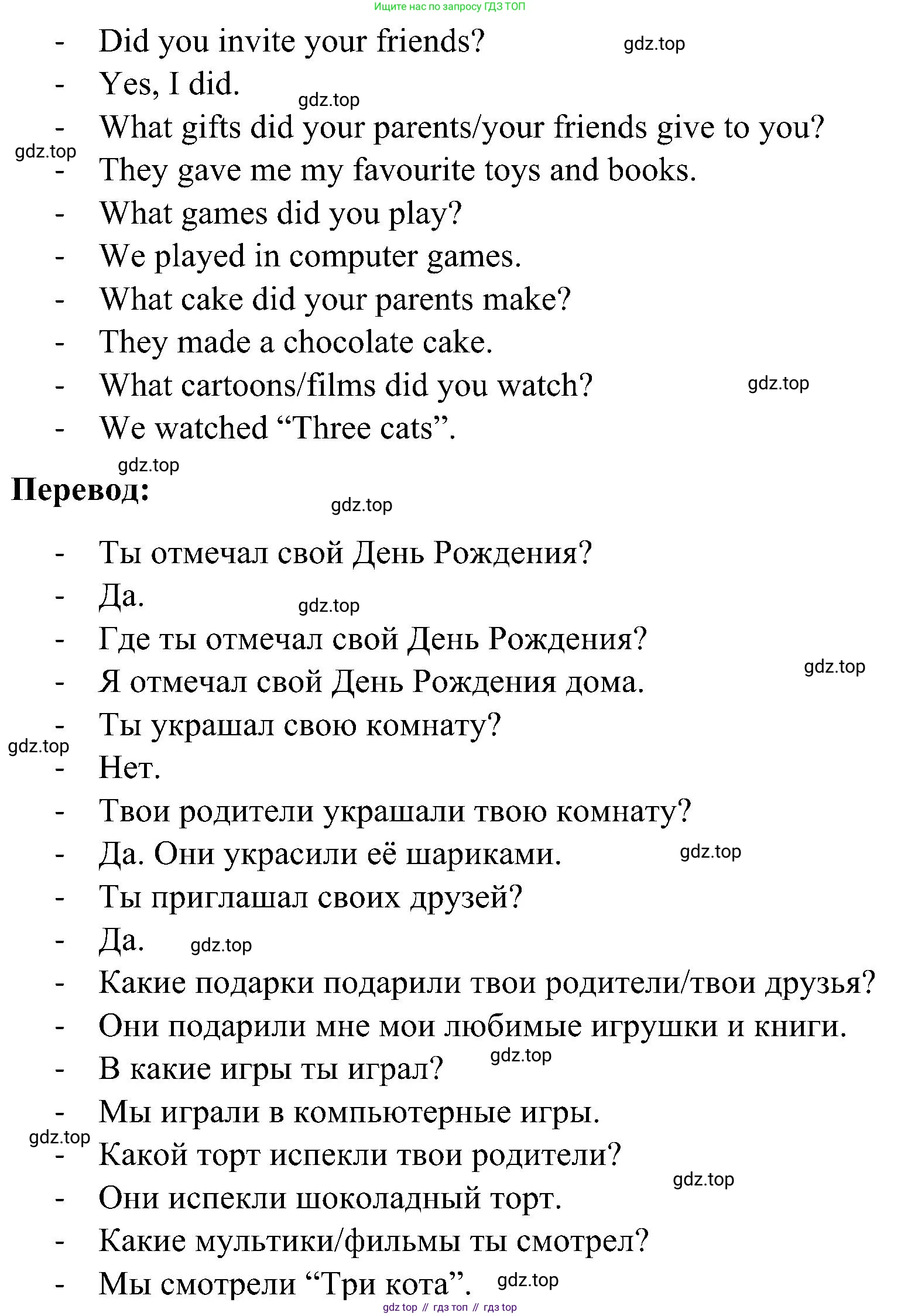 ГДЗ Английский язык (english), 3 класс Учебник, авторы: Кузовлев Владимир Петрович (Kuzovlev Vladimir), Лапа Наталья Михайловна, Костина Ирина Павловна, Кузнецова Елена Вячеславовна, издательство Просвещение, Москва, 2023, голубого цвета, Часть ( Part) 1, страница 72, номер 3, Решение (продолжение 2)