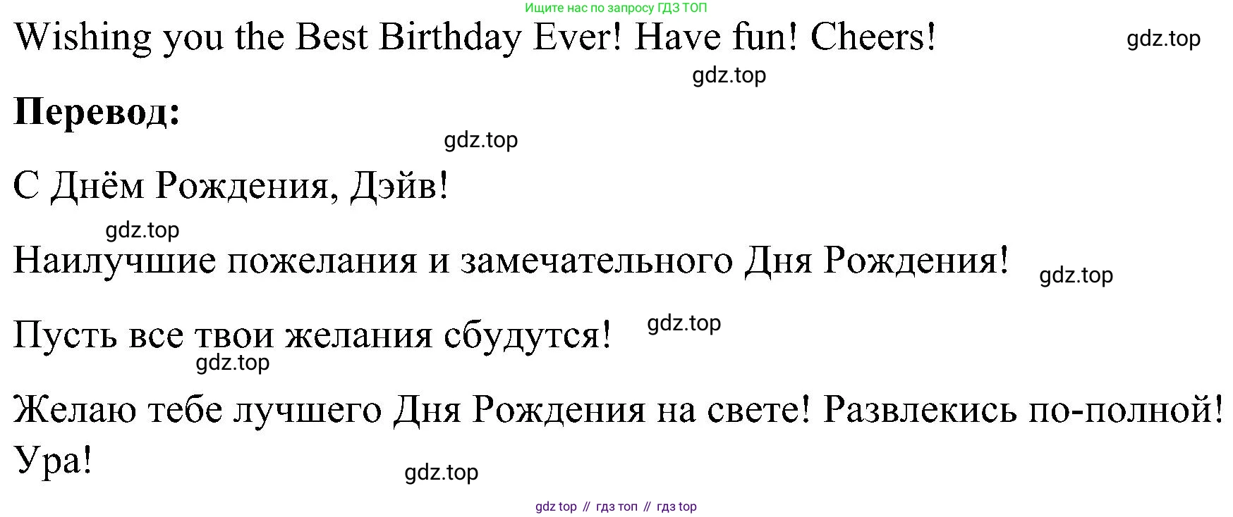 ГДЗ Английский язык (english), 3 класс Учебник, авторы: Кузовлев Владимир Петрович (Kuzovlev Vladimir), Лапа Наталья Михайловна, Костина Ирина Павловна, Кузнецова Елена Вячеславовна, издательство Просвещение, Москва, 2023, голубого цвета, Часть ( Part) 1, страница 73, номер 4, Решение (продолжение 2)