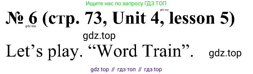 ГДЗ Английский язык (english), 3 класс Учебник, авторы: Кузовлев Владимир Петрович (Kuzovlev Vladimir), Лапа Наталья Михайловна, Костина Ирина Павловна, Кузнецова Елена Вячеславовна, издательство Просвещение, Москва, 2023, голубого цвета, Часть ( Part) 1, страница 73, номер 6, Решение