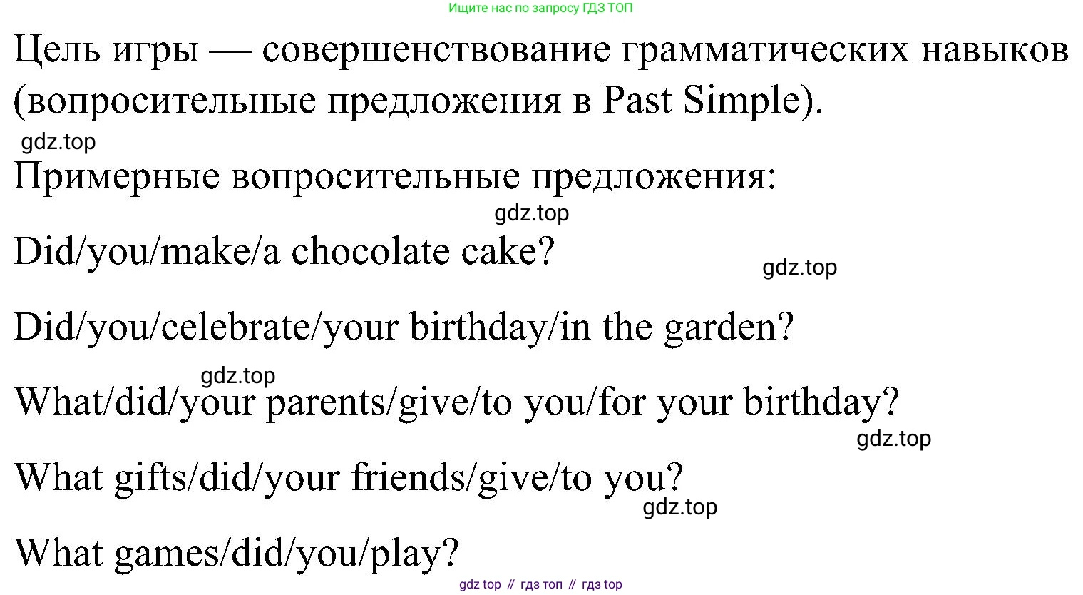 ГДЗ Английский язык (english), 3 класс Учебник, авторы: Кузовлев Владимир Петрович (Kuzovlev Vladimir), Лапа Наталья Михайловна, Костина Ирина Павловна, Кузнецова Елена Вячеславовна, издательство Просвещение, Москва, 2023, голубого цвета, Часть ( Part) 1, страница 73, номер 6, Решение (продолжение 2)
