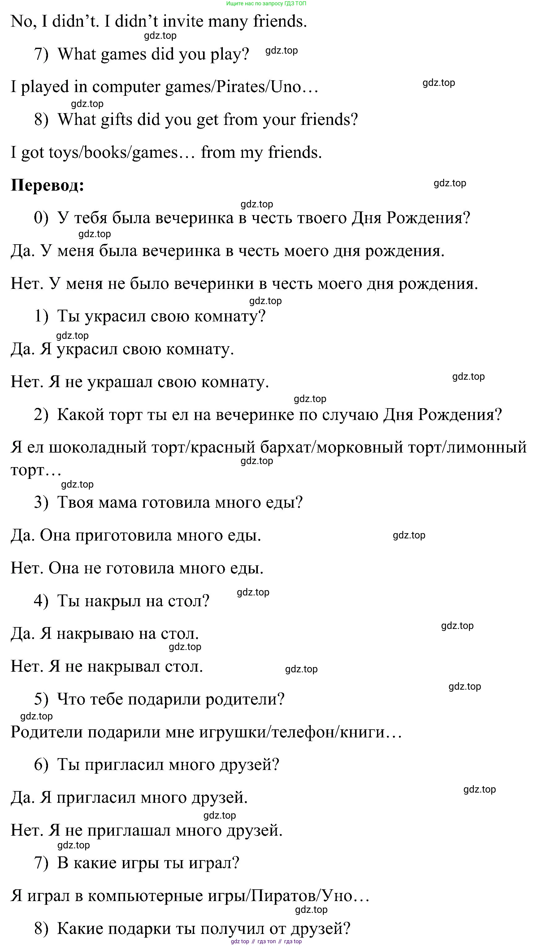 ГДЗ Английский язык (english), 3 класс Учебник, авторы: Кузовлев Владимир Петрович (Kuzovlev Vladimir), Лапа Наталья Михайловна, Костина Ирина Павловна, Кузнецова Елена Вячеславовна, издательство Просвещение, Москва, 2023, голубого цвета, Часть ( Part) 1, страница 73, номер 7, Решение (продолжение 2)