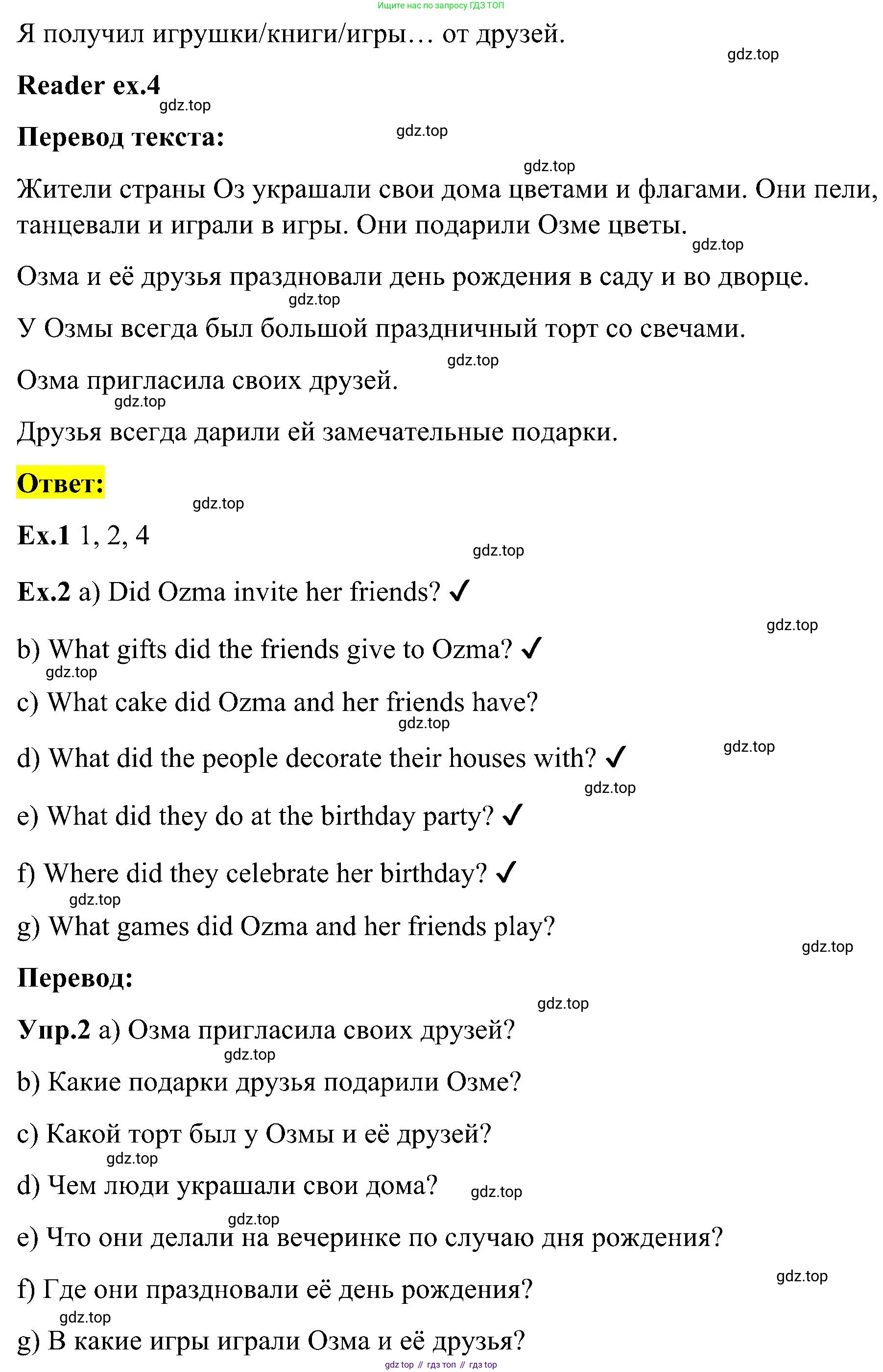 ГДЗ Английский язык (english), 3 класс Учебник, авторы: Кузовлев Владимир Петрович (Kuzovlev Vladimir), Лапа Наталья Михайловна, Костина Ирина Павловна, Кузнецова Елена Вячеславовна, издательство Просвещение, Москва, 2023, голубого цвета, Часть ( Part) 1, страница 73, номер 7, Решение (продолжение 3)