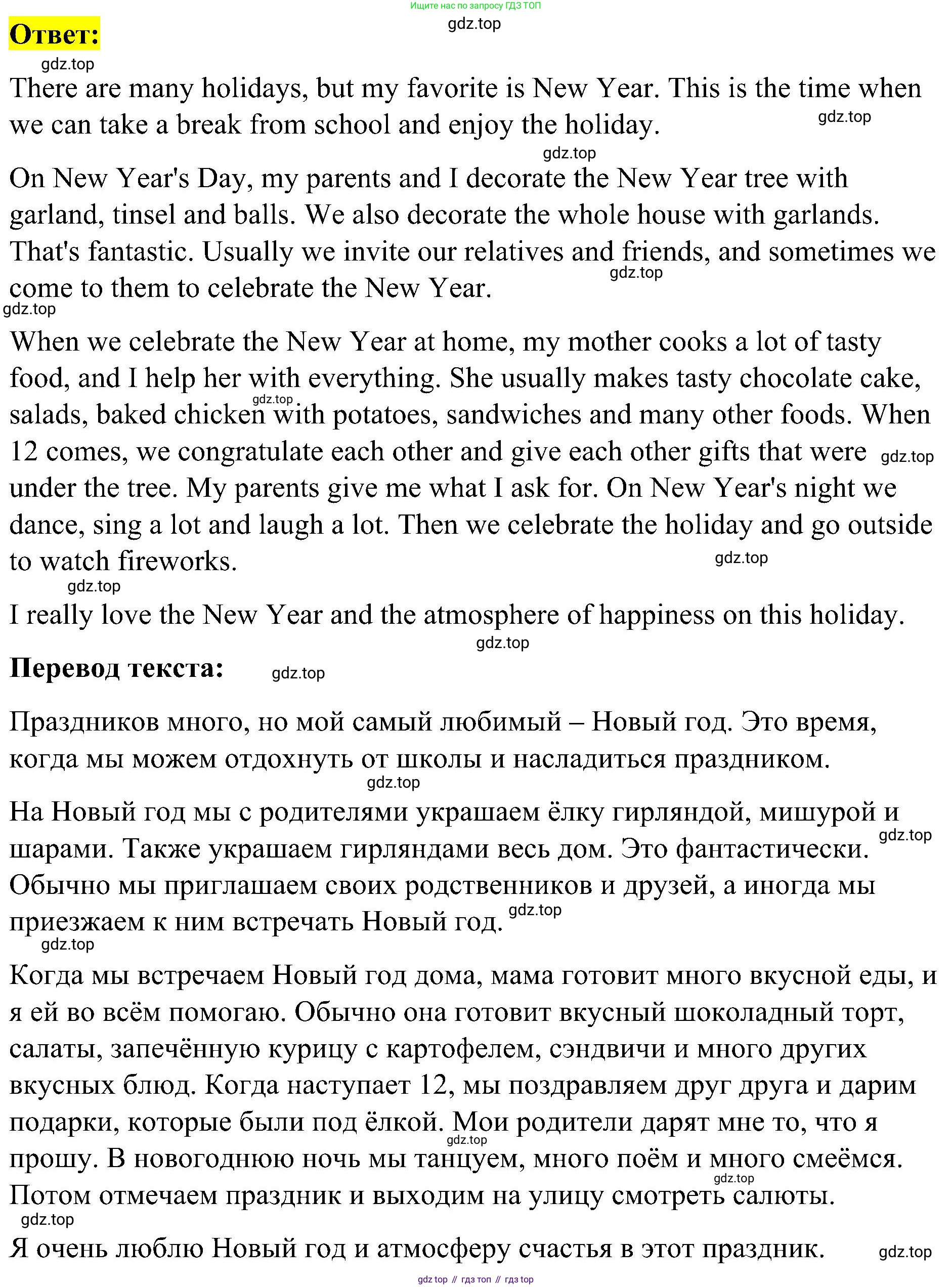 ГДЗ Английский язык (english), 3 класс Учебник, авторы: Кузовлев Владимир Петрович (Kuzovlev Vladimir), Лапа Наталья Михайловна, Костина Ирина Павловна, Кузнецова Елена Вячеславовна, издательство Просвещение, Москва, 2023, голубого цвета, Часть ( Part) 1, страница 73, номер 8, Решение (продолжение 2)