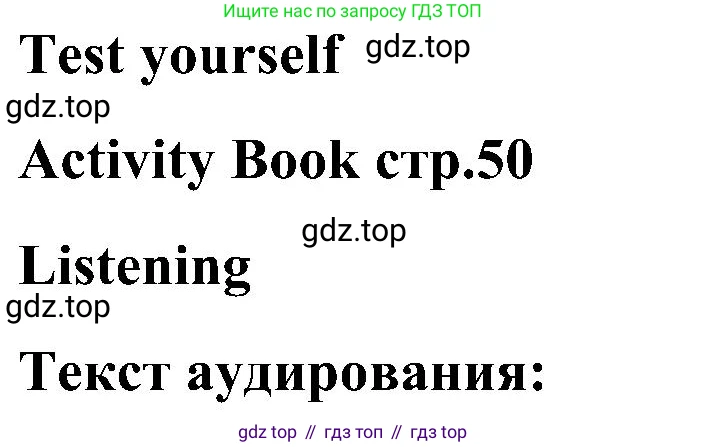 ГДЗ Английский язык (english), 3 класс Учебник, авторы: Кузовлев Владимир Петрович (Kuzovlev Vladimir), Лапа Наталья Михайловна, Костина Ирина Павловна, Кузнецова Елена Вячеславовна, издательство Просвещение, Москва, 2023, голубого цвета, Часть ( Part) 1, страница 74, Решение