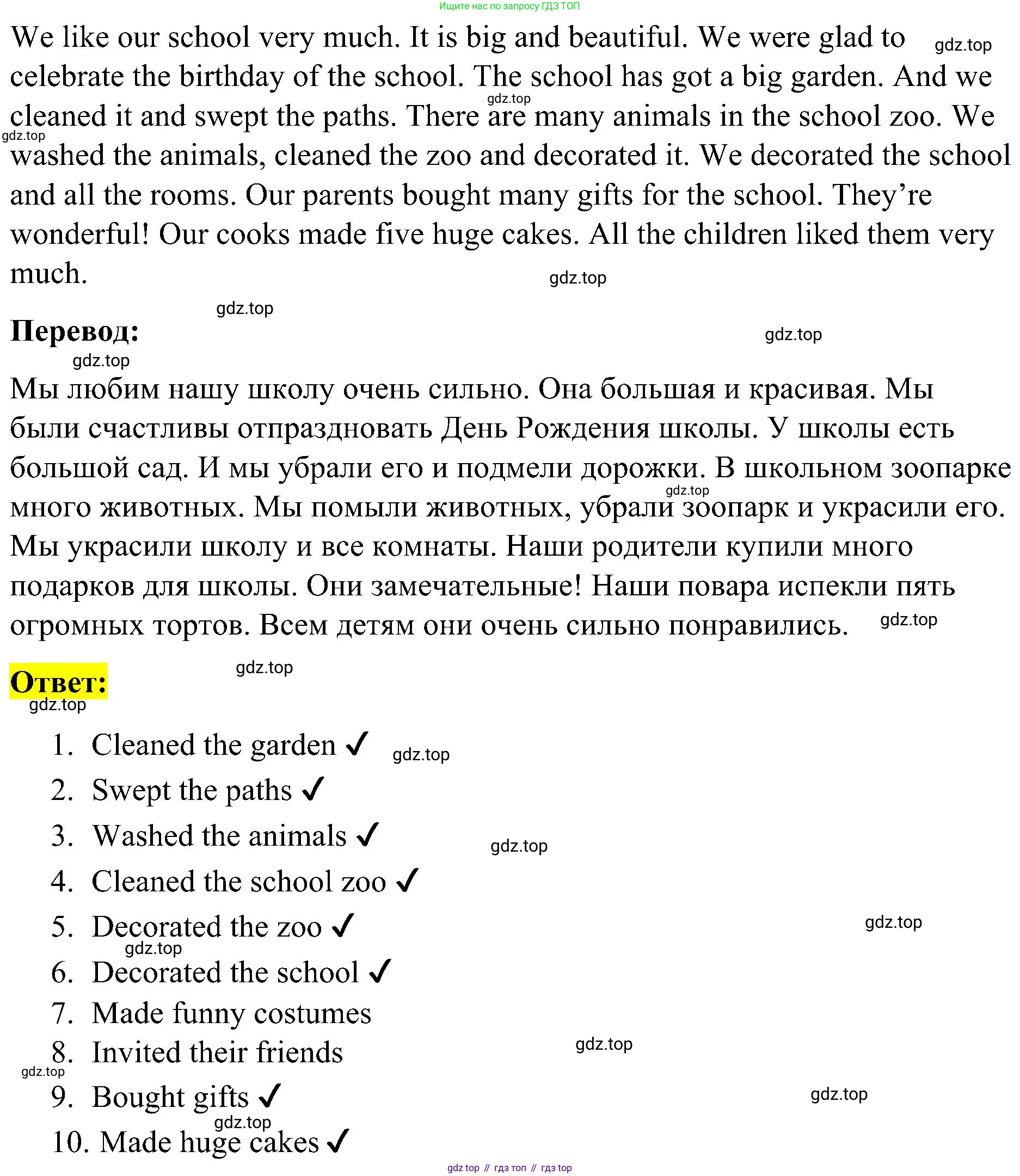 ГДЗ Английский язык (english), 3 класс Учебник, авторы: Кузовлев Владимир Петрович (Kuzovlev Vladimir), Лапа Наталья Михайловна, Костина Ирина Павловна, Кузнецова Елена Вячеславовна, издательство Просвещение, Москва, 2023, голубого цвета, Часть ( Part) 1, страница 74, Решение (продолжение 2)