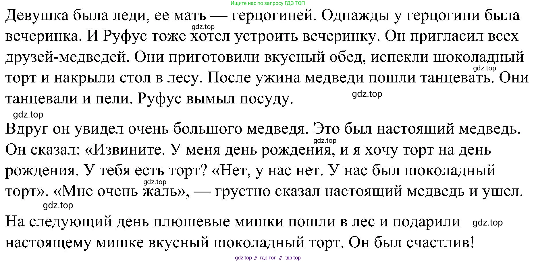 ГДЗ Английский язык (english), 3 класс Учебник, авторы: Кузовлев Владимир Петрович (Kuzovlev Vladimir), Лапа Наталья Михайловна, Костина Ирина Павловна, Кузнецова Елена Вячеславовна, издательство Просвещение, Москва, 2023, голубого цвета, Часть ( Part) 1, страница 74, Решение (продолжение 3)