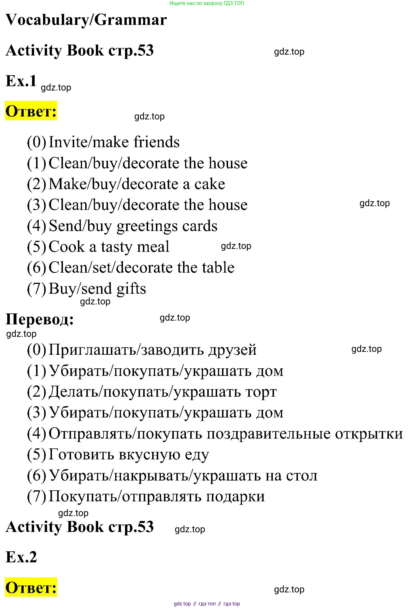 ГДЗ Английский язык (english), 3 класс Учебник, авторы: Кузовлев Владимир Петрович (Kuzovlev Vladimir), Лапа Наталья Михайловна, Костина Ирина Павловна, Кузнецова Елена Вячеславовна, издательство Просвещение, Москва, 2023, голубого цвета, Часть ( Part) 1, страница 74, Решение