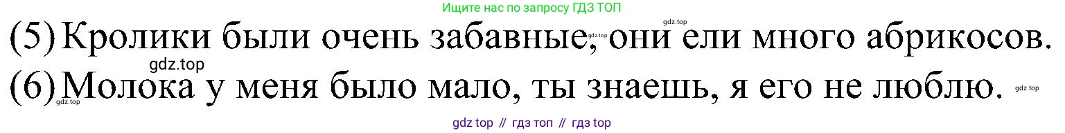 ГДЗ Английский язык (english), 3 класс Учебник, авторы: Кузовлев Владимир Петрович (Kuzovlev Vladimir), Лапа Наталья Михайловна, Костина Ирина Павловна, Кузнецова Елена Вячеславовна, издательство Просвещение, Москва, 2023, голубого цвета, Часть ( Part) 1, страница 74, Решение (продолжение 4)