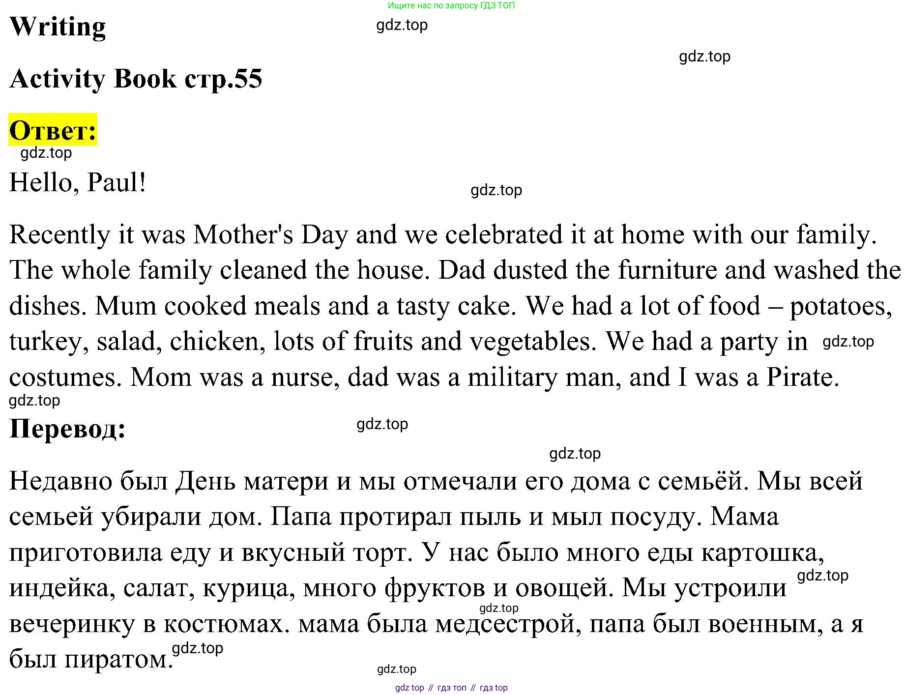 ГДЗ Английский язык (english), 3 класс Учебник, авторы: Кузовлев Владимир Петрович (Kuzovlev Vladimir), Лапа Наталья Михайловна, Костина Ирина Павловна, Кузнецова Елена Вячеславовна, издательство Просвещение, Москва, 2023, голубого цвета, Часть ( Part) 1, страница 74, Решение