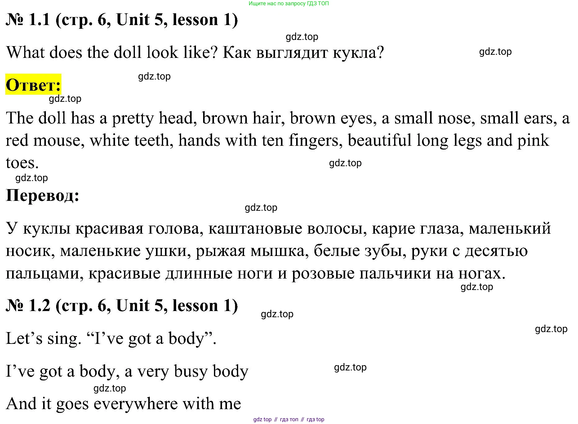 ГДЗ Английский язык (english), 3 класс Учебник, авторы: Кузовлев Владимир Петрович (Kuzovlev Vladimir), Лапа Наталья Михайловна, Костина Ирина Павловна, Кузнецова Елена Вячеславовна, издательство Просвещение, Москва, 2023, голубого цвета, Часть ( Part) 2, страница 6, номер 1, Решение