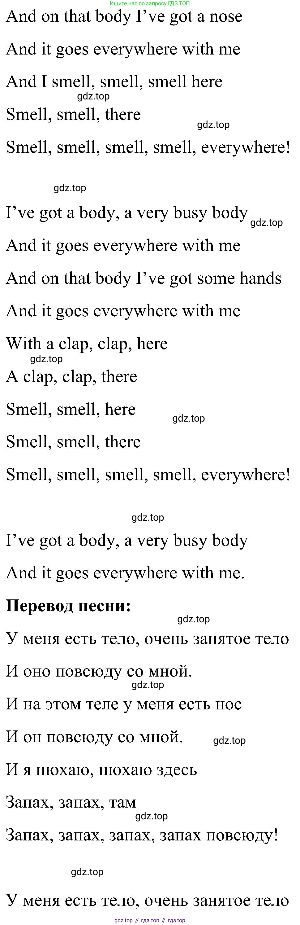 ГДЗ Английский язык (english), 3 класс Учебник, авторы: Кузовлев Владимир Петрович (Kuzovlev Vladimir), Лапа Наталья Михайловна, Костина Ирина Павловна, Кузнецова Елена Вячеславовна, издательство Просвещение, Москва, 2023, голубого цвета, Часть ( Part) 2, страница 6, номер 1, Решение (продолжение 2)