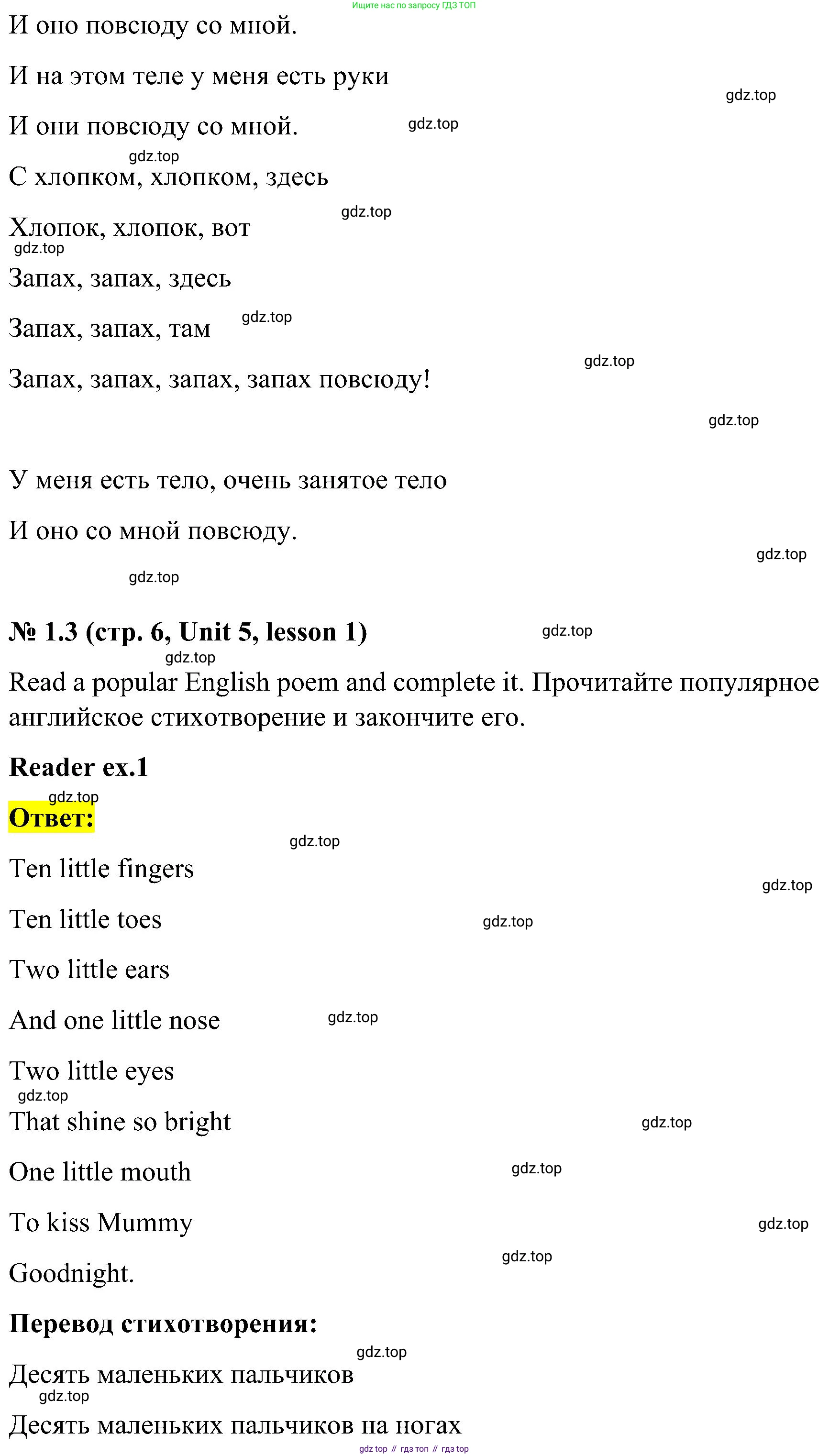 ГДЗ Английский язык (english), 3 класс Учебник, авторы: Кузовлев Владимир Петрович (Kuzovlev Vladimir), Лапа Наталья Михайловна, Костина Ирина Павловна, Кузнецова Елена Вячеславовна, издательство Просвещение, Москва, 2023, голубого цвета, Часть ( Part) 2, страница 6, номер 1, Решение (продолжение 3)