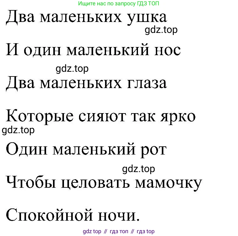 ГДЗ Английский язык (english), 3 класс Учебник, авторы: Кузовлев Владимир Петрович (Kuzovlev Vladimir), Лапа Наталья Михайловна, Костина Ирина Павловна, Кузнецова Елена Вячеславовна, издательство Просвещение, Москва, 2023, голубого цвета, Часть ( Part) 2, страница 6, номер 1, Решение (продолжение 4)