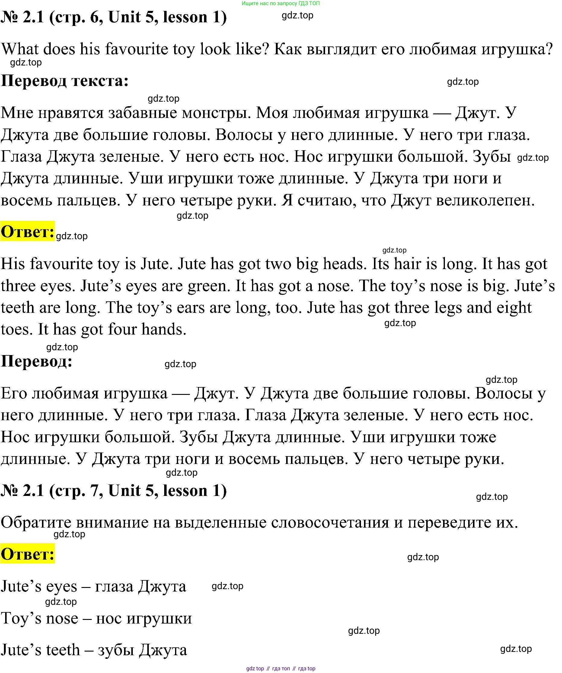 ГДЗ Английский язык (english), 3 класс Учебник, авторы: Кузовлев Владимир Петрович (Kuzovlev Vladimir), Лапа Наталья Михайловна, Костина Ирина Павловна, Кузнецова Елена Вячеславовна, издательство Просвещение, Москва, 2023, голубого цвета, Часть ( Part) 2, страница 6, номер 2, Решение