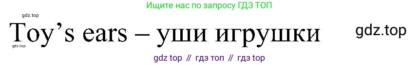 ГДЗ Английский язык (english), 3 класс Учебник, авторы: Кузовлев Владимир Петрович (Kuzovlev Vladimir), Лапа Наталья Михайловна, Костина Ирина Павловна, Кузнецова Елена Вячеславовна, издательство Просвещение, Москва, 2023, голубого цвета, Часть ( Part) 2, страница 6, номер 2, Решение (продолжение 2)