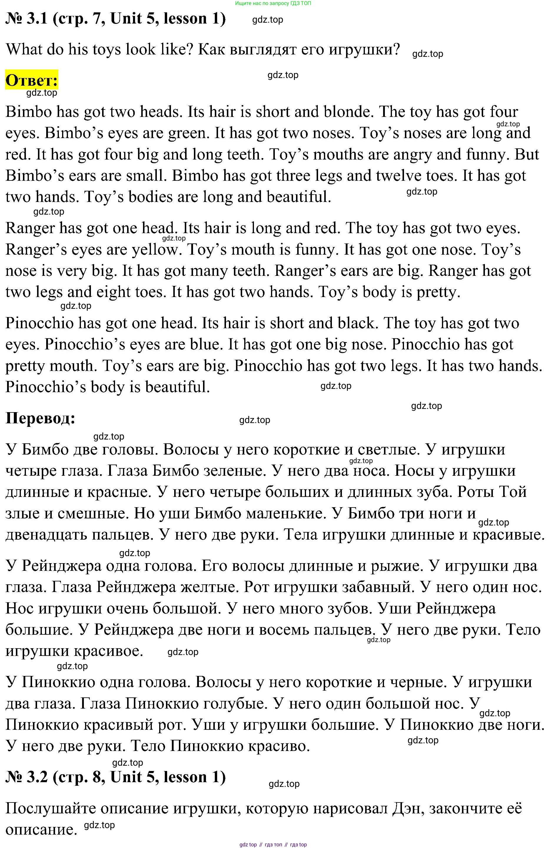 ГДЗ Английский язык (english), 3 класс Учебник, авторы: Кузовлев Владимир Петрович (Kuzovlev Vladimir), Лапа Наталья Михайловна, Костина Ирина Павловна, Кузнецова Елена Вячеславовна, издательство Просвещение, Москва, 2023, голубого цвета, Часть ( Part) 2, страница 7, номер 3, Решение