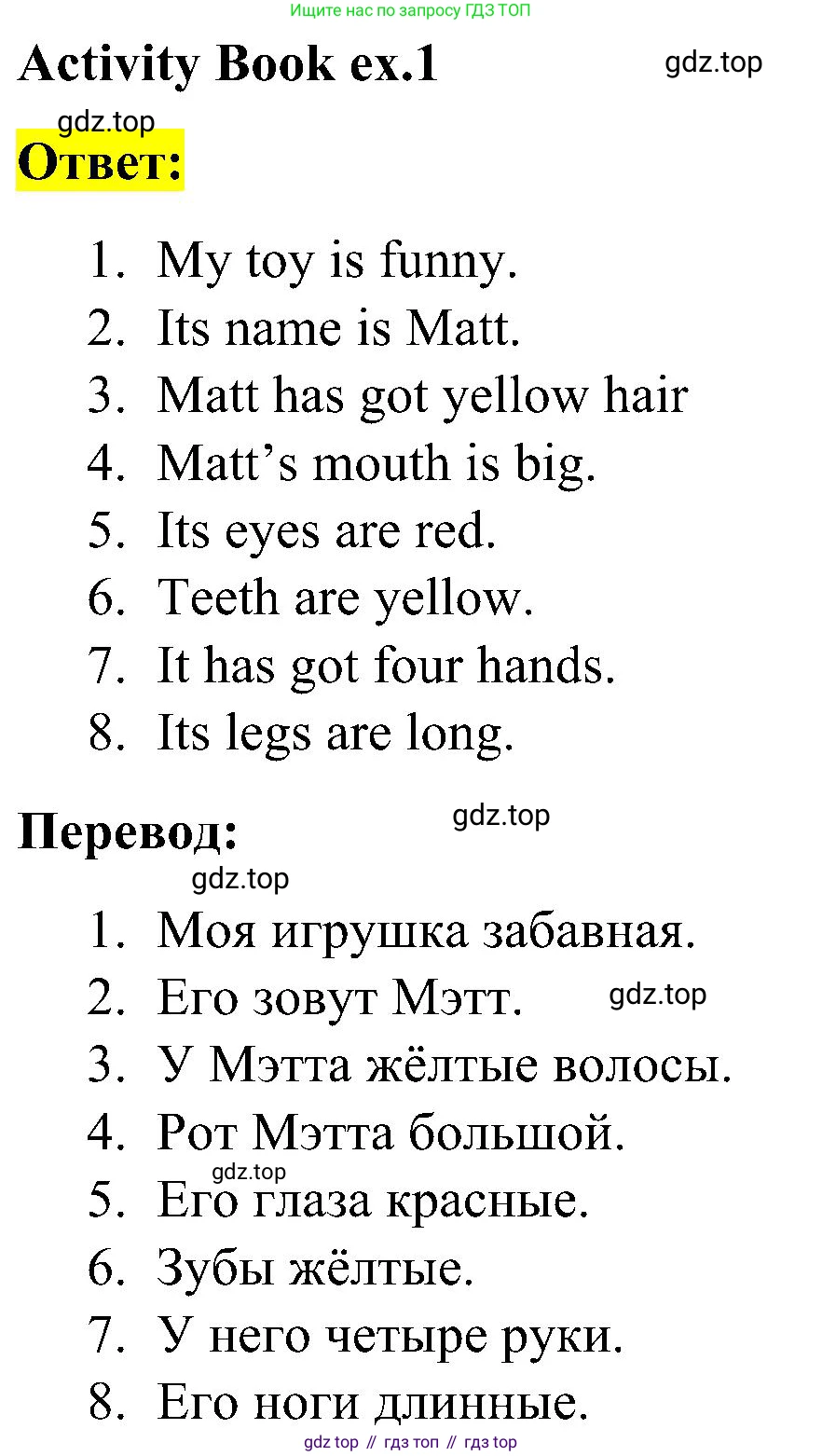 ГДЗ Английский язык (english), 3 класс Учебник, авторы: Кузовлев Владимир Петрович (Kuzovlev Vladimir), Лапа Наталья Михайловна, Костина Ирина Павловна, Кузнецова Елена Вячеславовна, издательство Просвещение, Москва, 2023, голубого цвета, Часть ( Part) 2, страница 7, номер 3, Решение (продолжение 2)