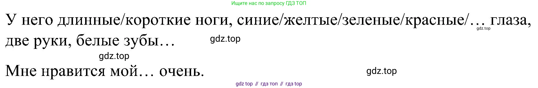 ГДЗ Английский язык (english), 3 класс Учебник, авторы: Кузовлев Владимир Петрович (Kuzovlev Vladimir), Лапа Наталья Михайловна, Костина Ирина Павловна, Кузнецова Елена Вячеславовна, издательство Просвещение, Москва, 2023, голубого цвета, Часть ( Part) 2, страница 8, номер 4, Решение (продолжение 2)