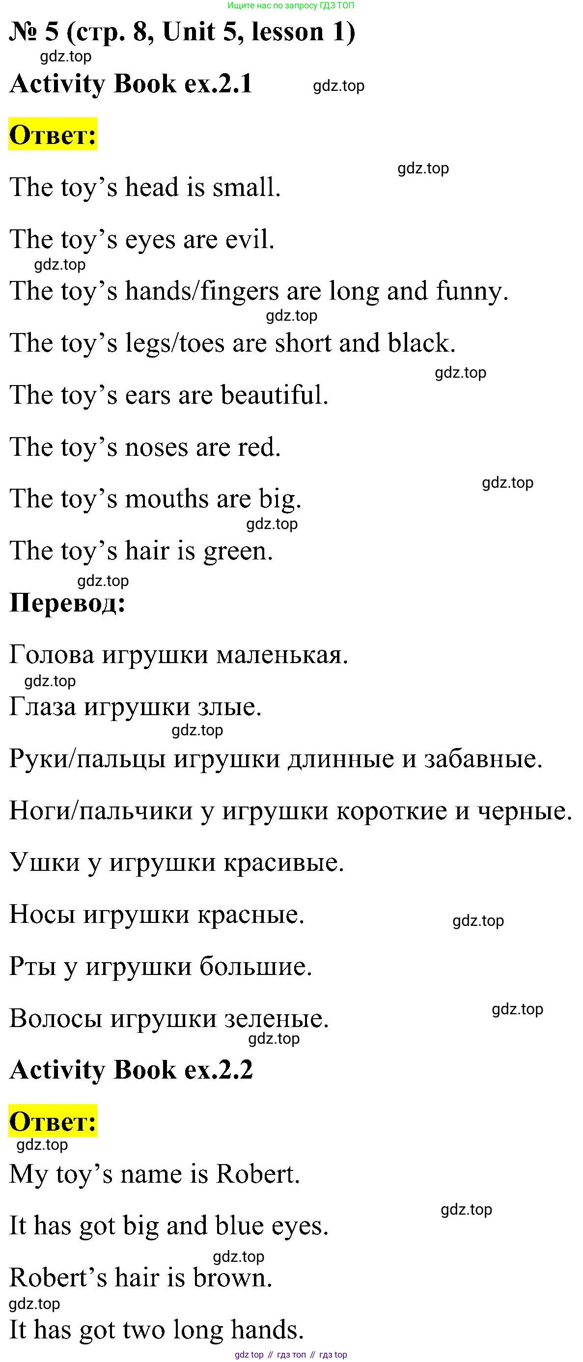 ГДЗ Английский язык (english), 3 класс Учебник, авторы: Кузовлев Владимир Петрович (Kuzovlev Vladimir), Лапа Наталья Михайловна, Костина Ирина Павловна, Кузнецова Елена Вячеславовна, издательство Просвещение, Москва, 2023, голубого цвета, Часть ( Part) 2, страница 8, номер 5, Решение
