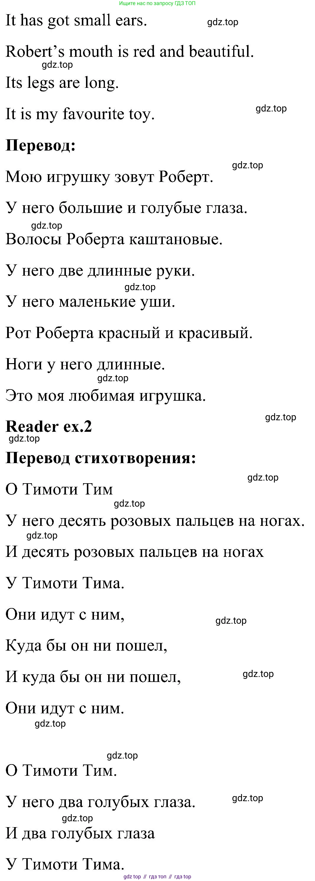 ГДЗ Английский язык (english), 3 класс Учебник, авторы: Кузовлев Владимир Петрович (Kuzovlev Vladimir), Лапа Наталья Михайловна, Костина Ирина Павловна, Кузнецова Елена Вячеславовна, издательство Просвещение, Москва, 2023, голубого цвета, Часть ( Part) 2, страница 8, номер 5, Решение (продолжение 2)